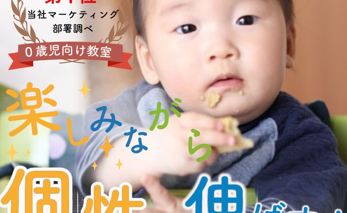 知育教育広告バナー