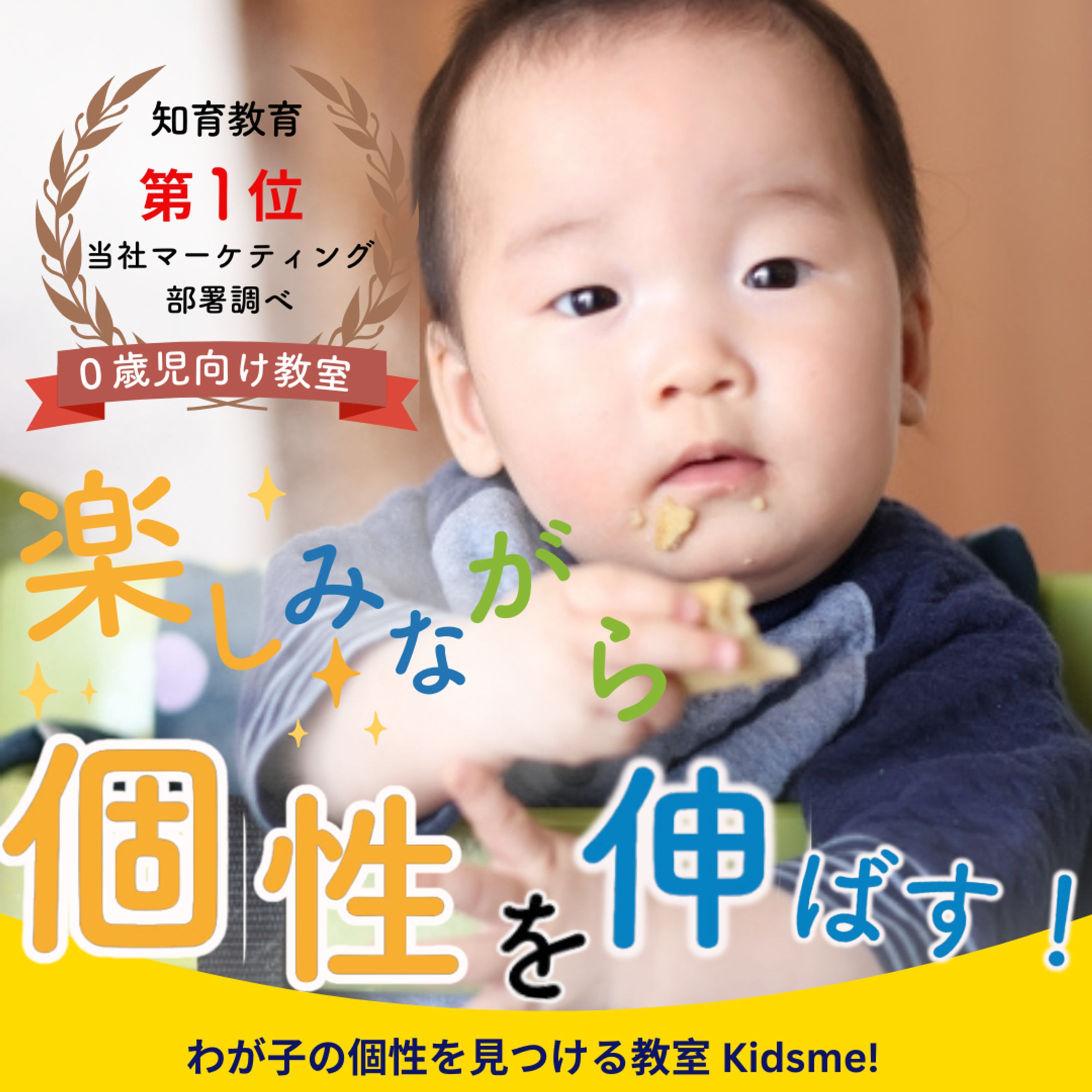知育教育広告バナー-1