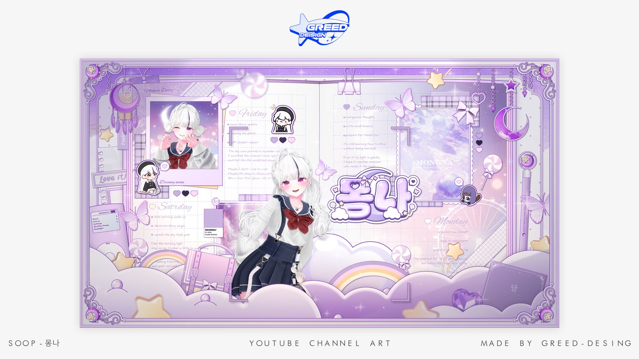 SOOP PACKAGE - A [몽나]-1