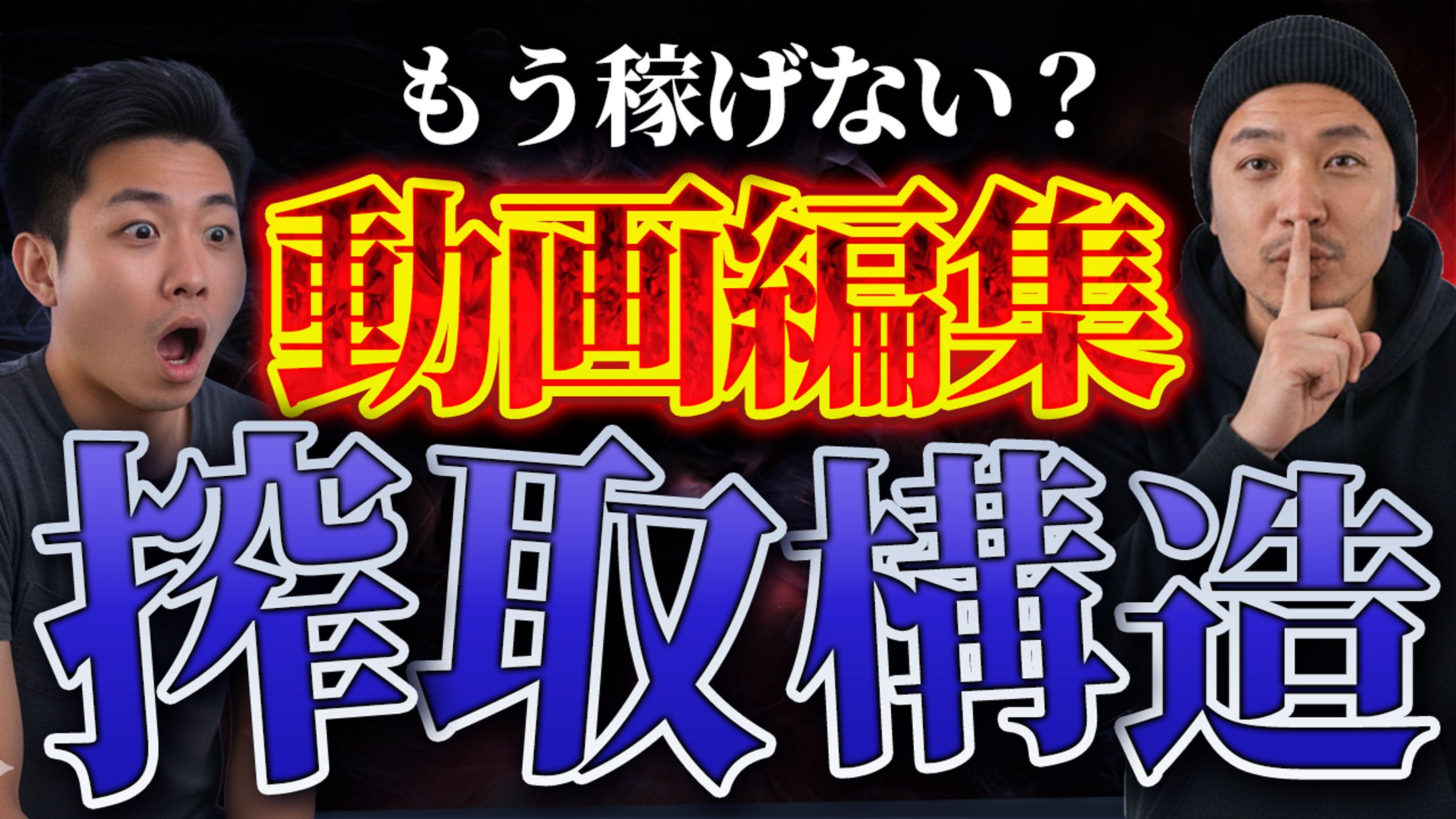 動画編集サムネ1-1