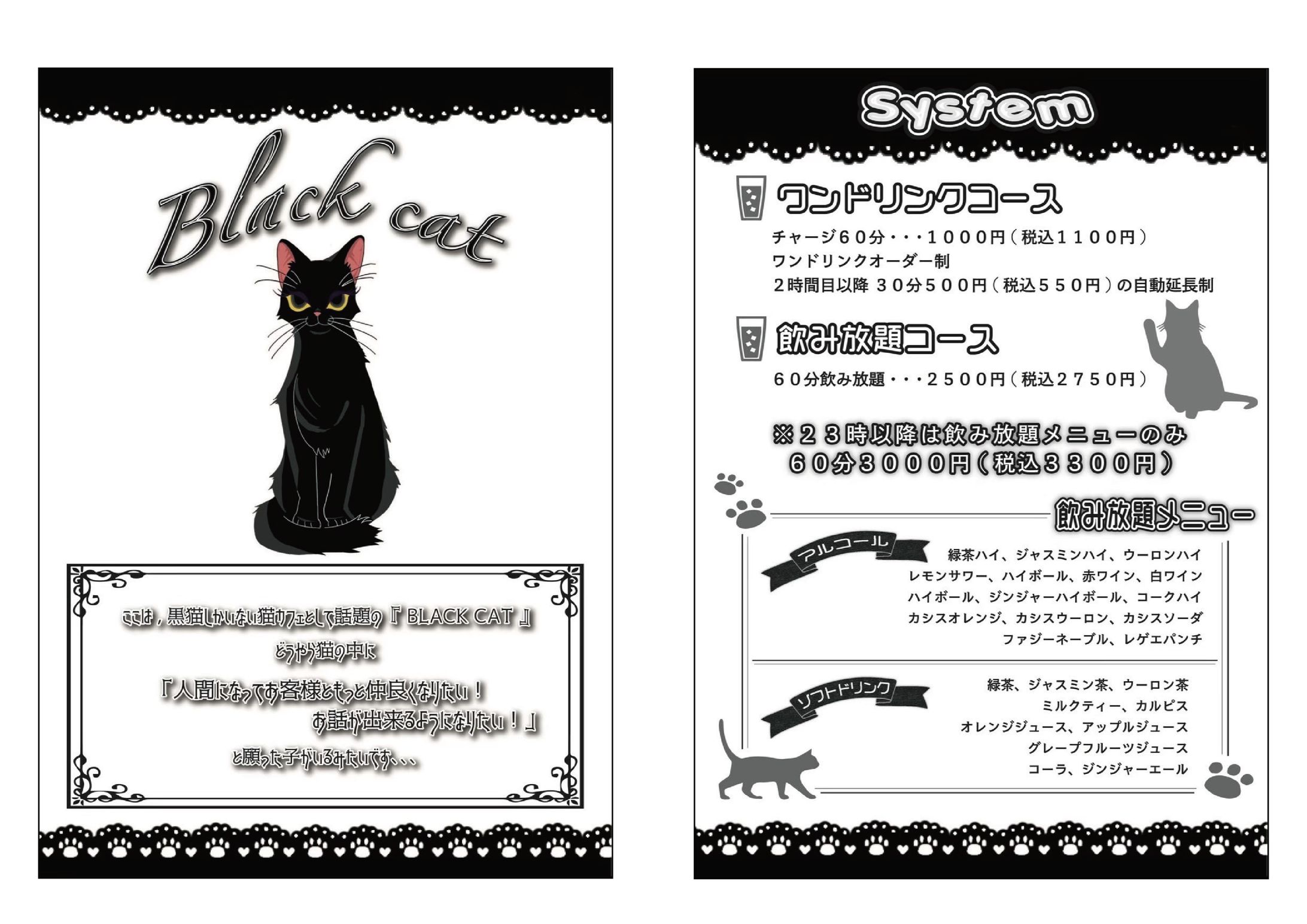 メニュー（旧）-1