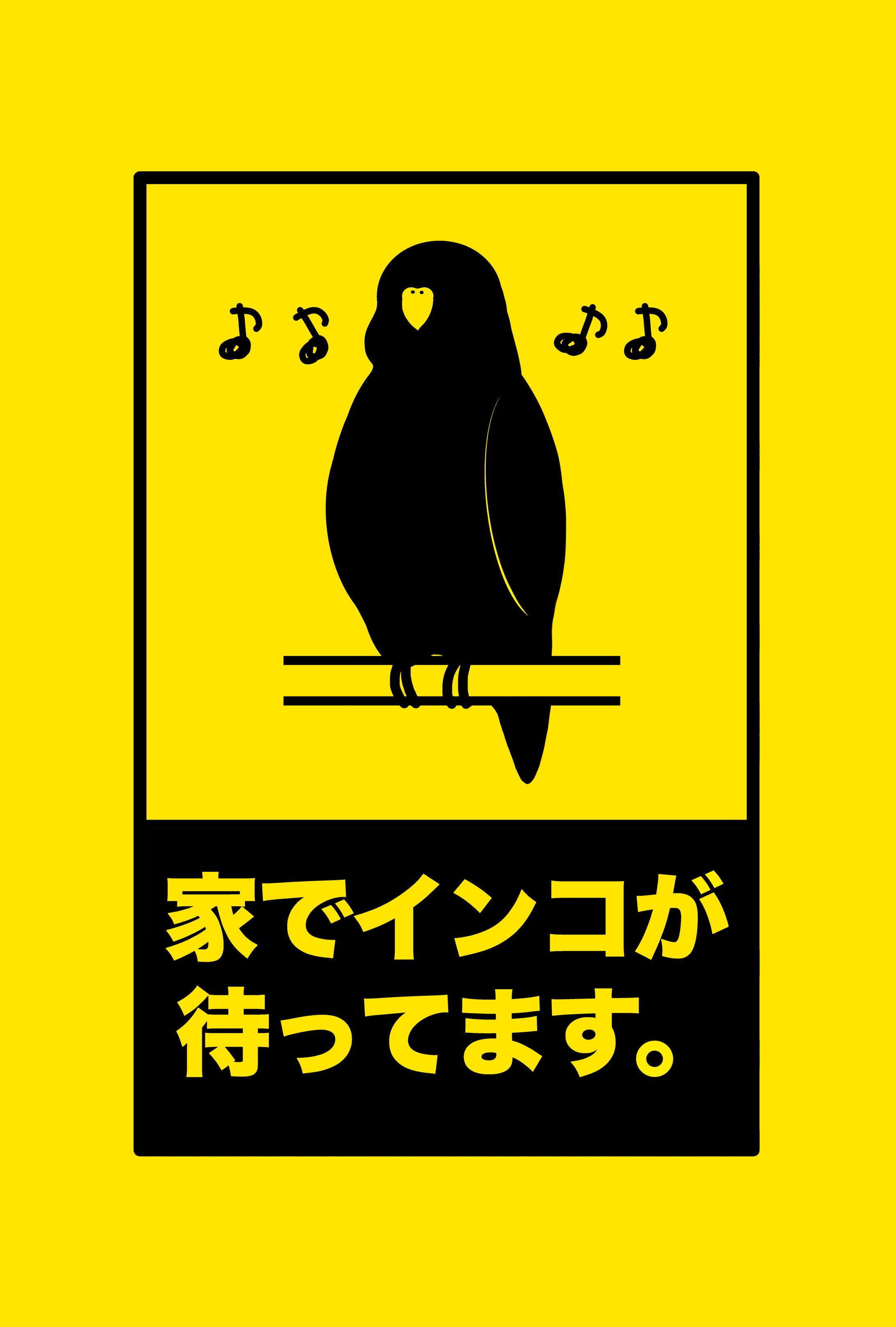 家でインコが待ってます缶バッジ-1