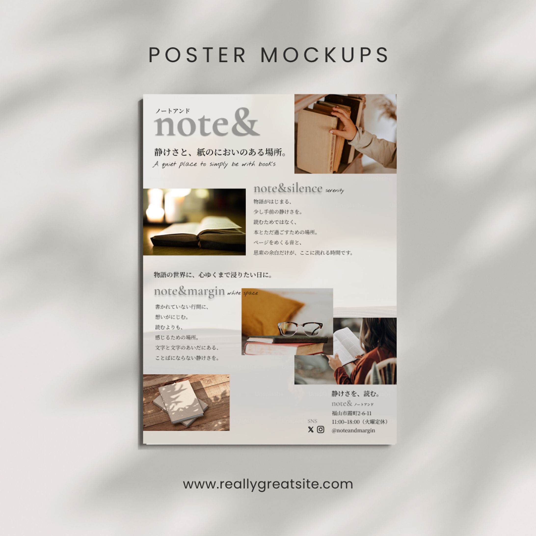 練習制作　「note&」/落ち着いた雰囲気の本屋-1