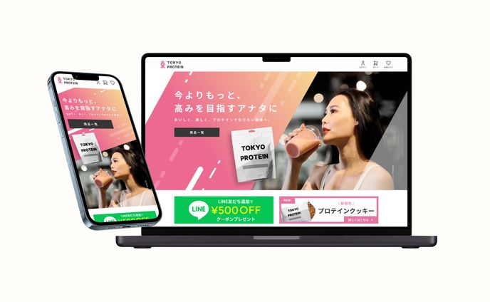 女性向けプロテインECサイト｜サイトデザイン