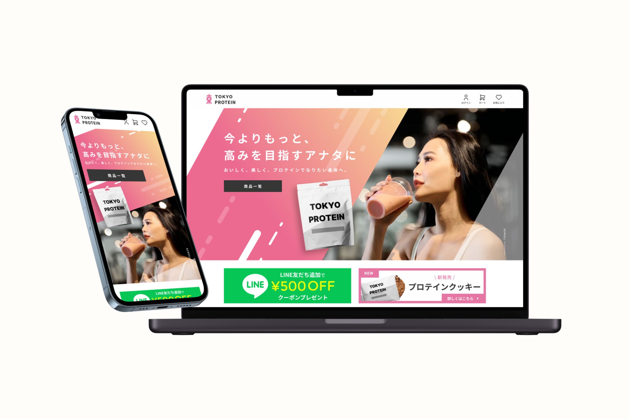 女性向けプロテインECサイト｜サイトデザイン-1