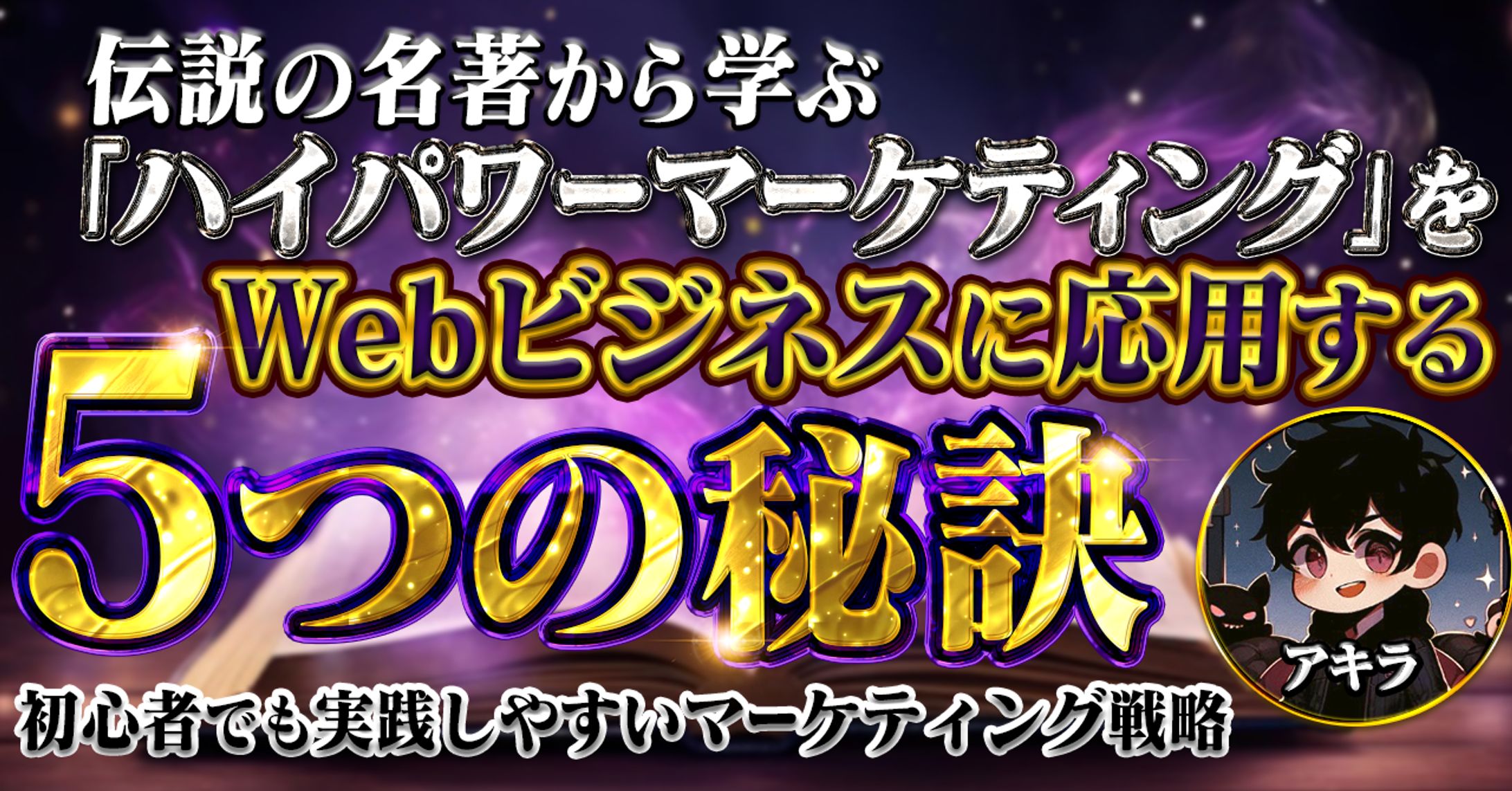【実績】コンテンツサムネイル-1
