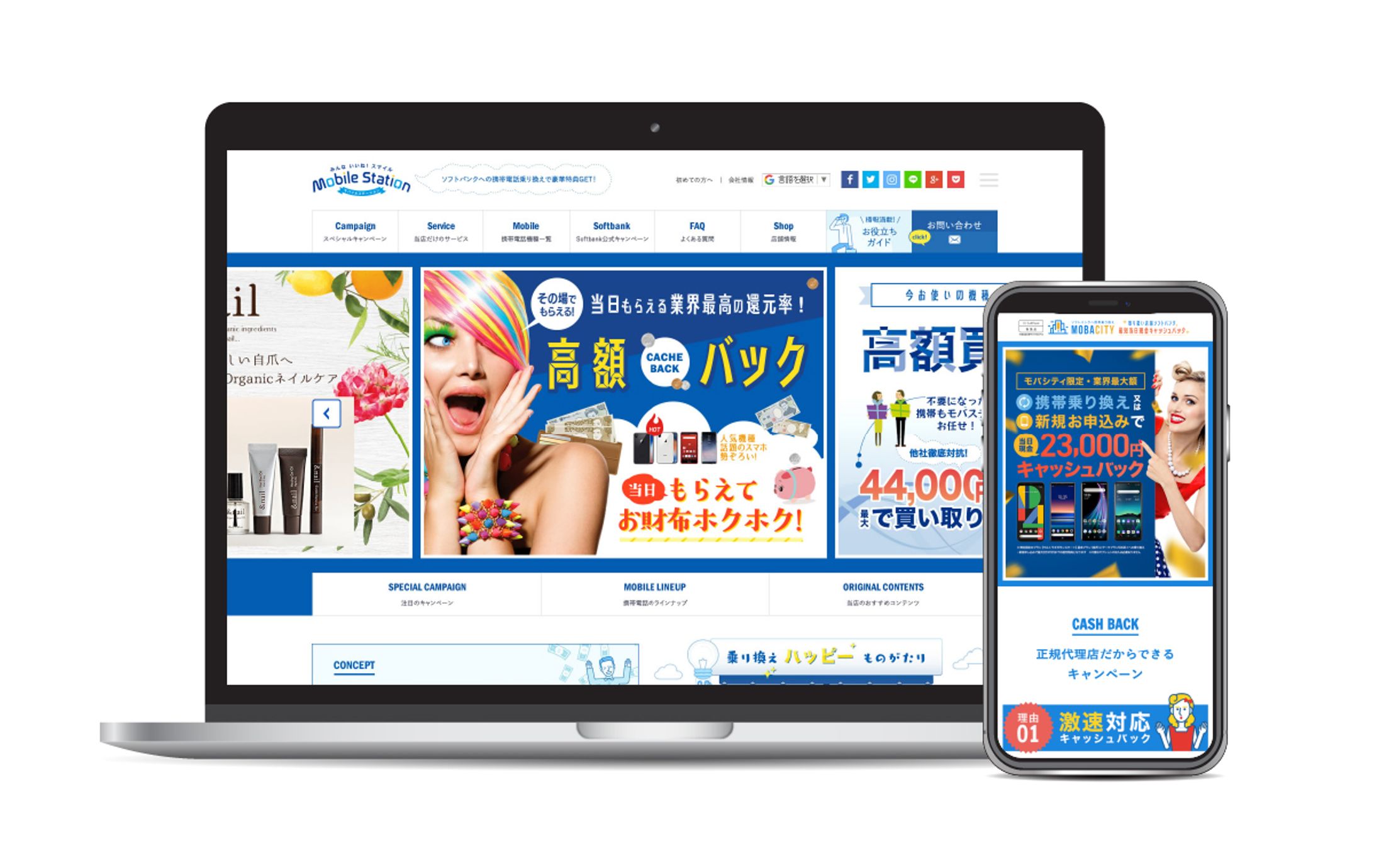 モバイル総合 キュレーション-1