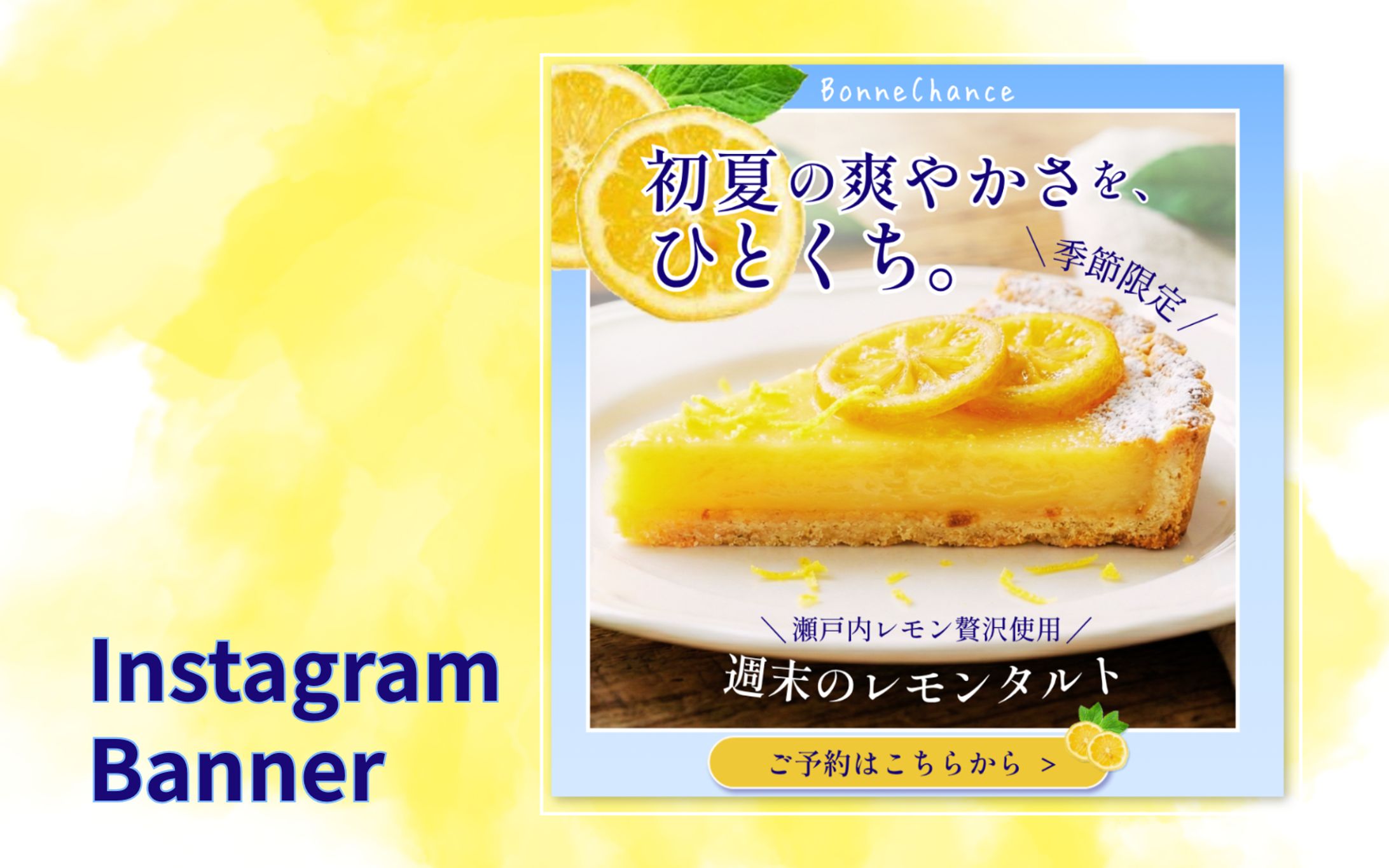 【Her Tech架空案件】スイーツ専門店バナー-1