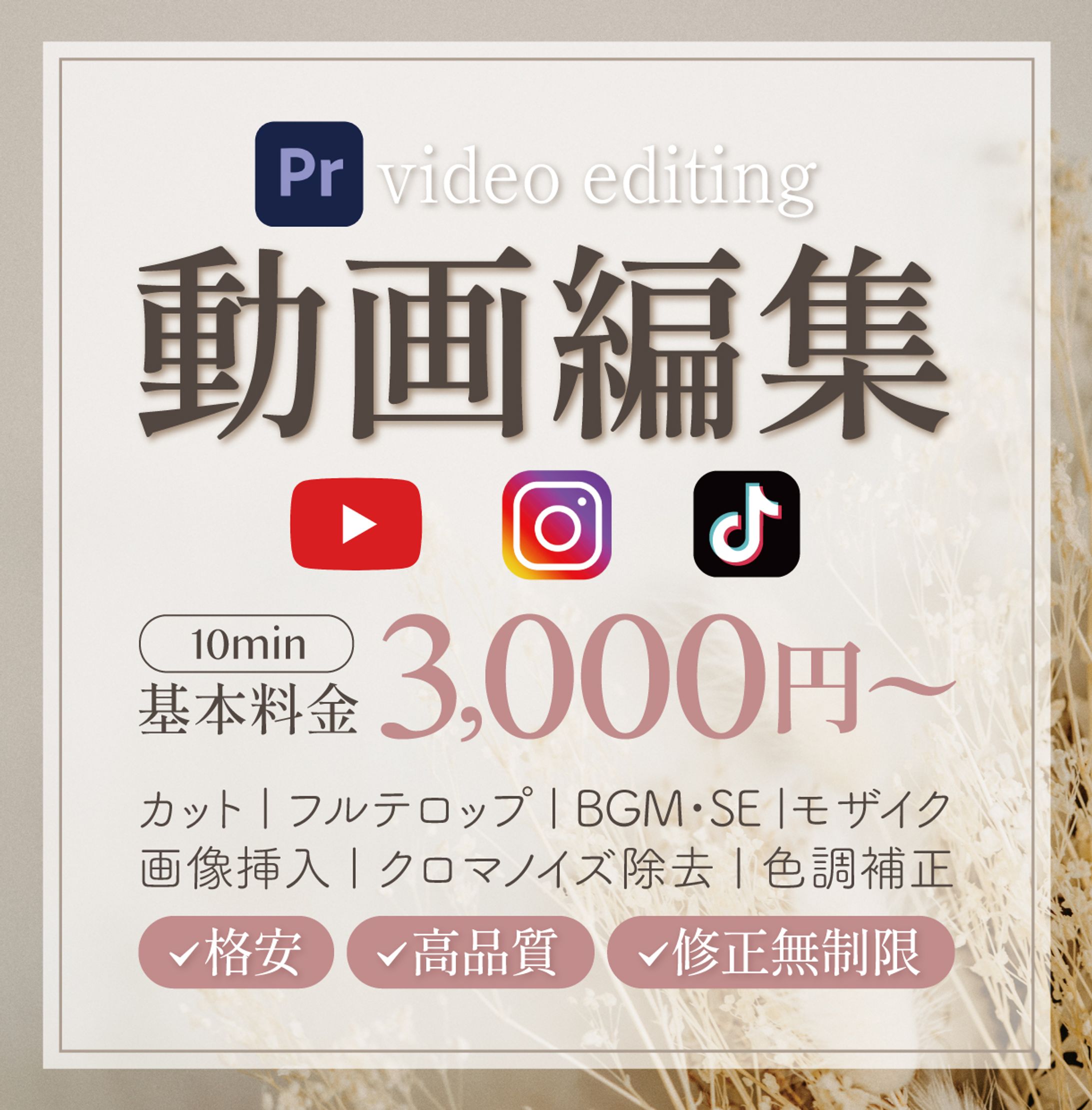 ココナラサービスサムネイル②-1