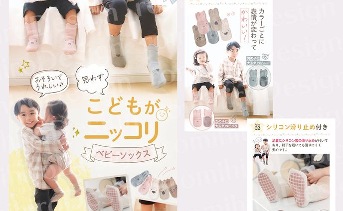 商品画像/ベビーソックス/楽天市場