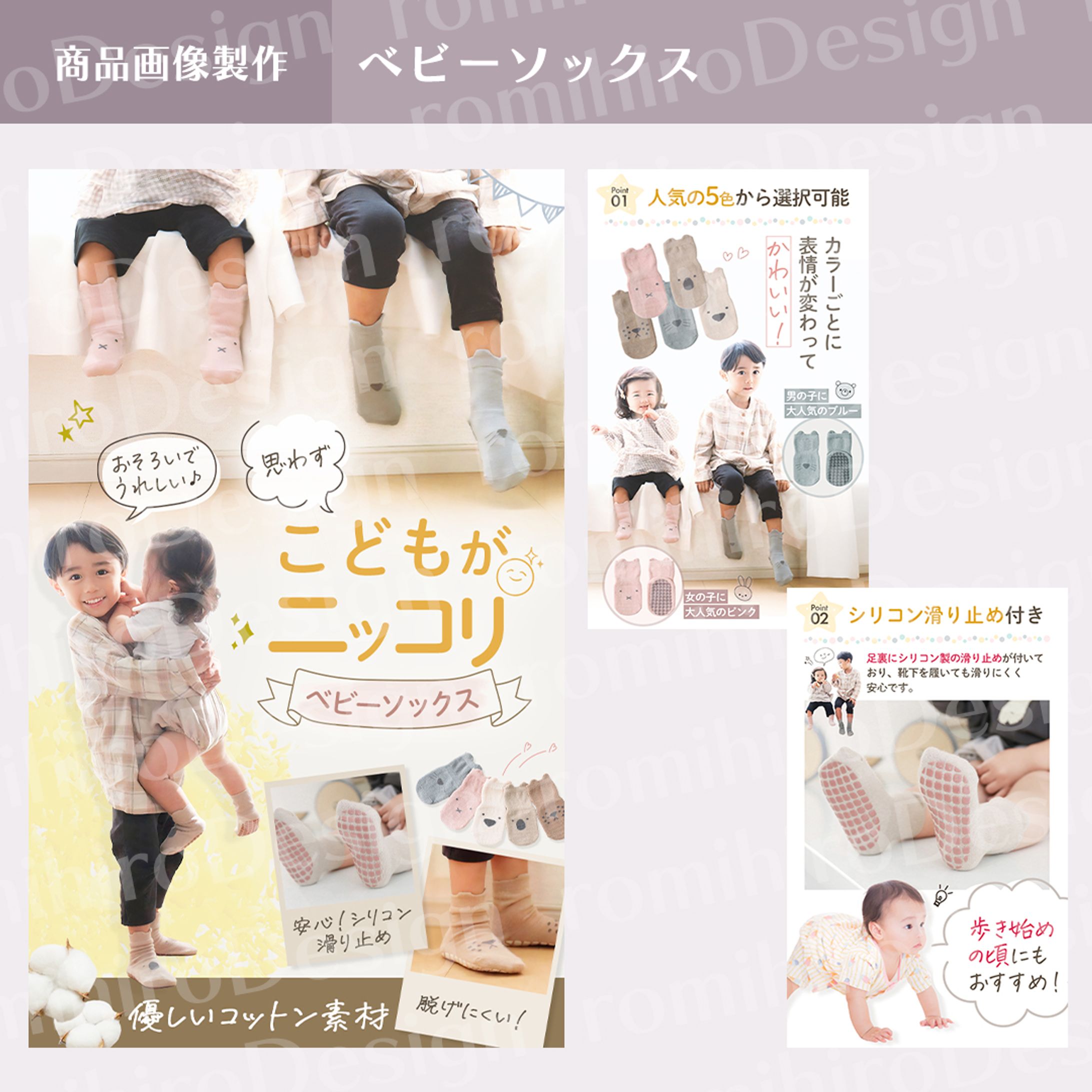 商品画像/ベビーソックス/楽天市場-1