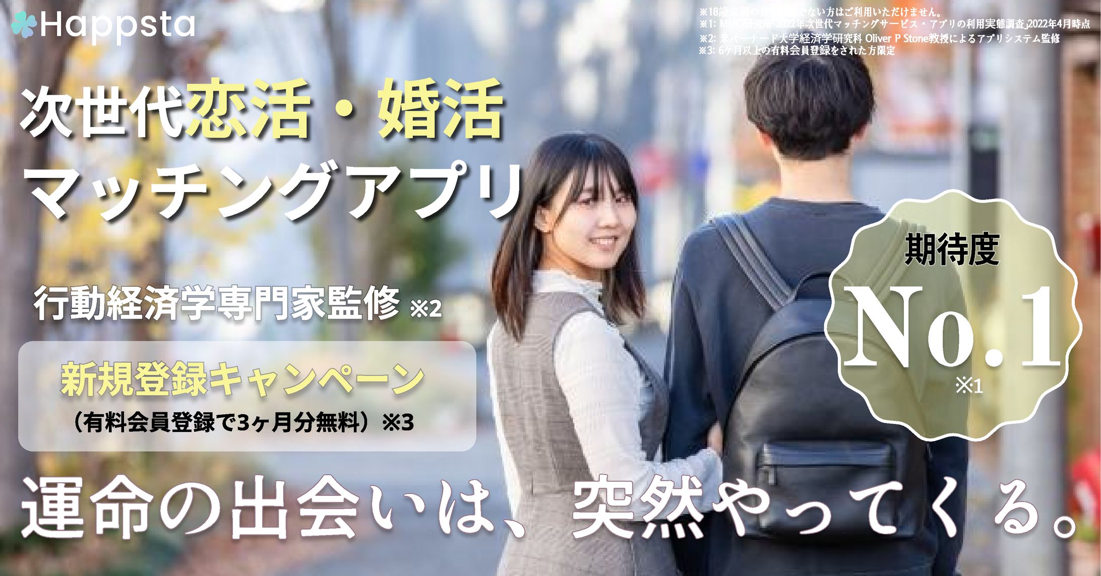 アプリ広告②-1