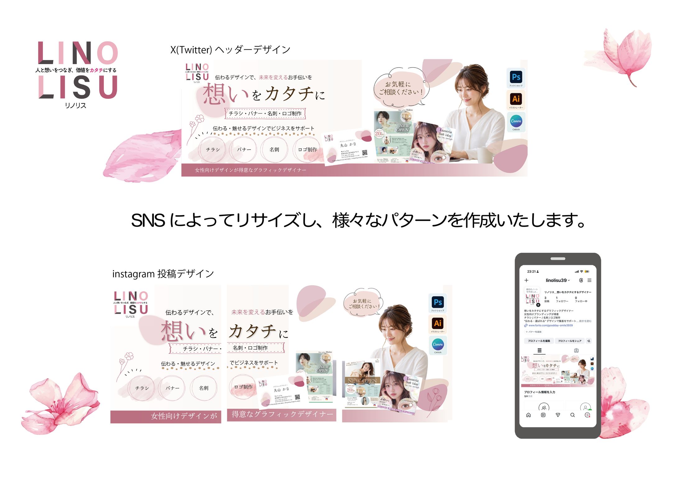 リサイズ　SNSデザイン-1