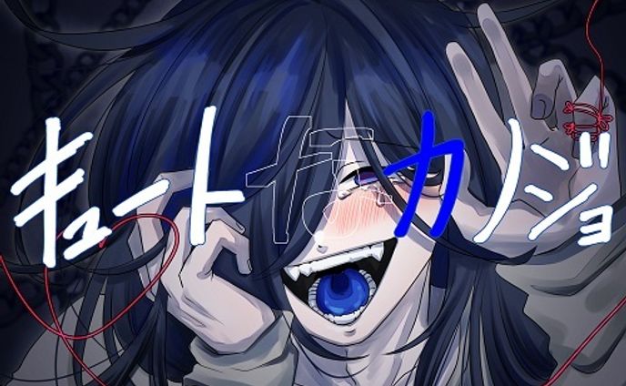 創作、歌ってみたミックス
