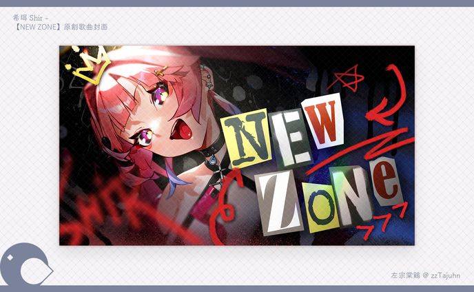 Thumbnail｜希珥 Shir Ch- 【NEW ZONE】封面設計