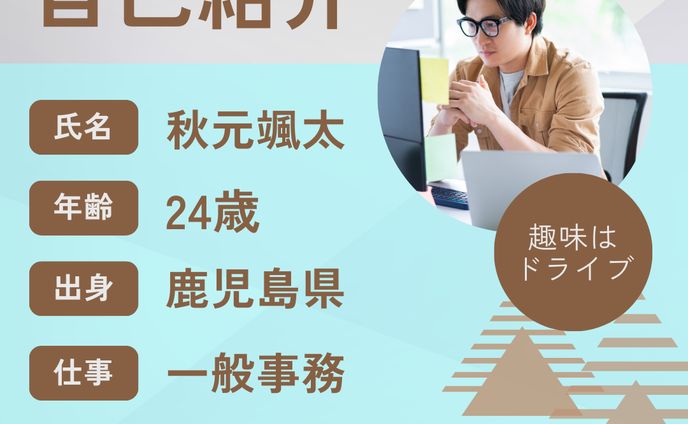 webマーケの営業資料
