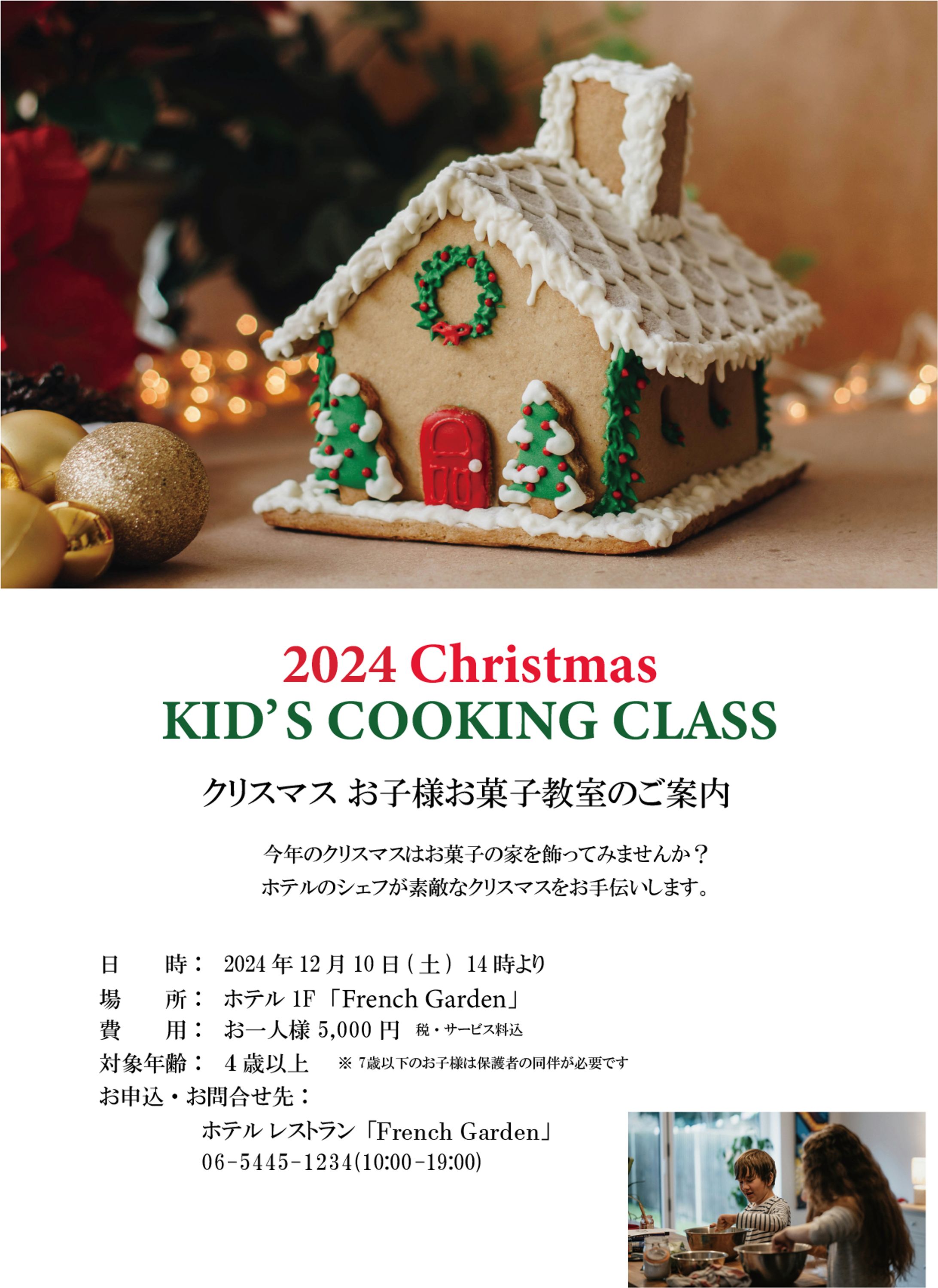 Christmas Kid's cooking class-1