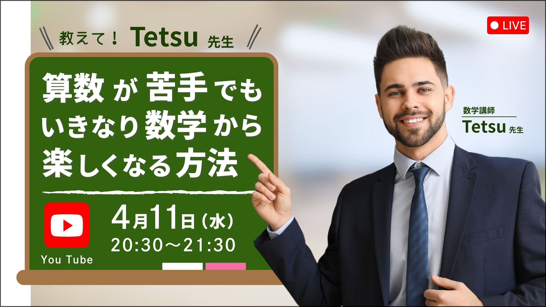 YouTubeサムネイル　作成例1-1