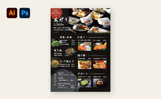 【メニュー表】飲食店