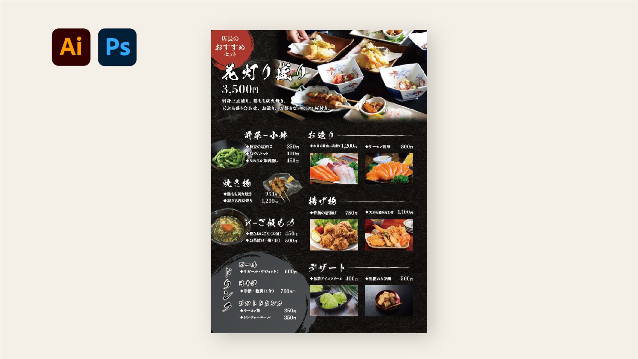 【メニュー表】飲食店-1