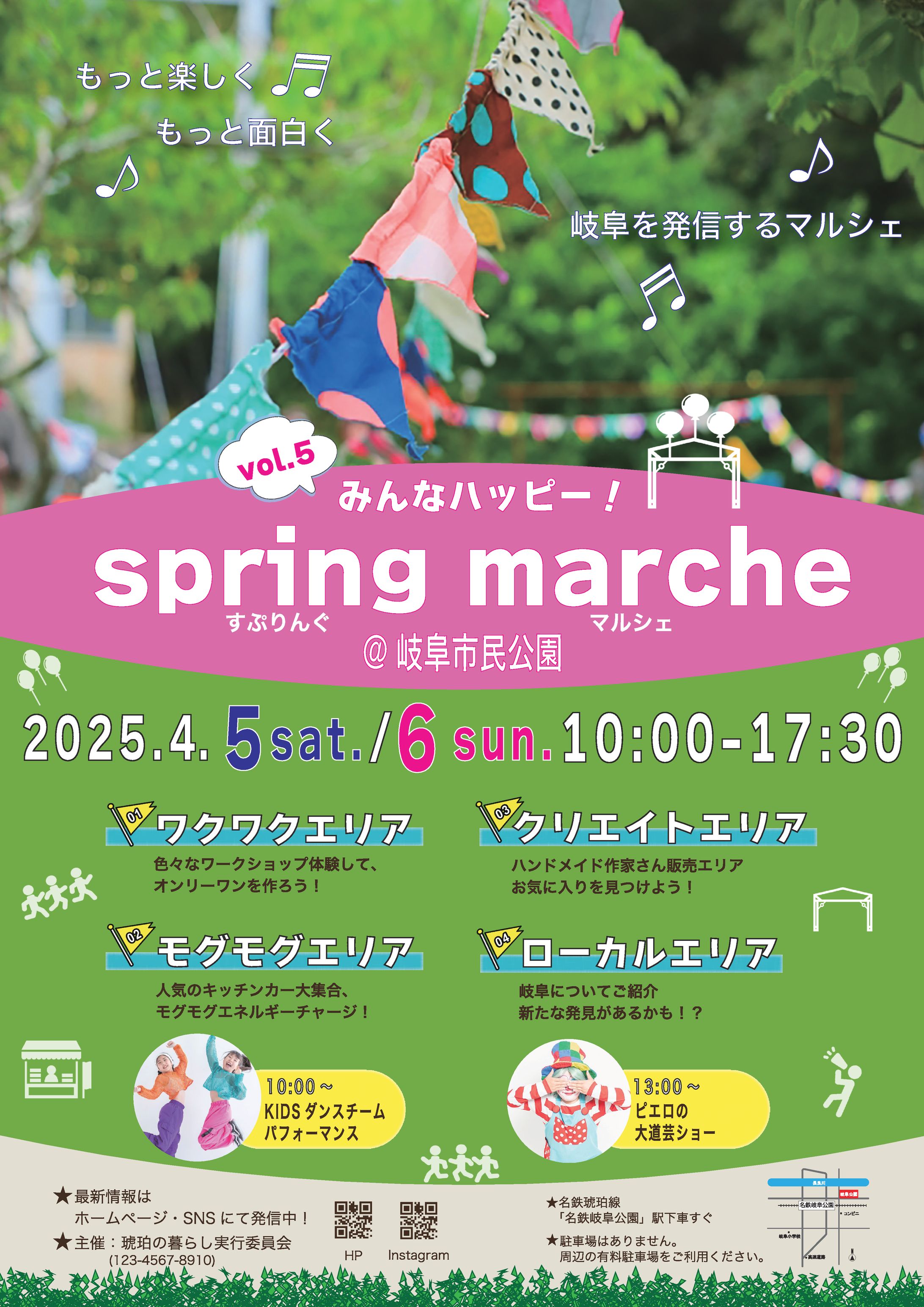 家族で楽しむ春イベントのチラシデザイン-1