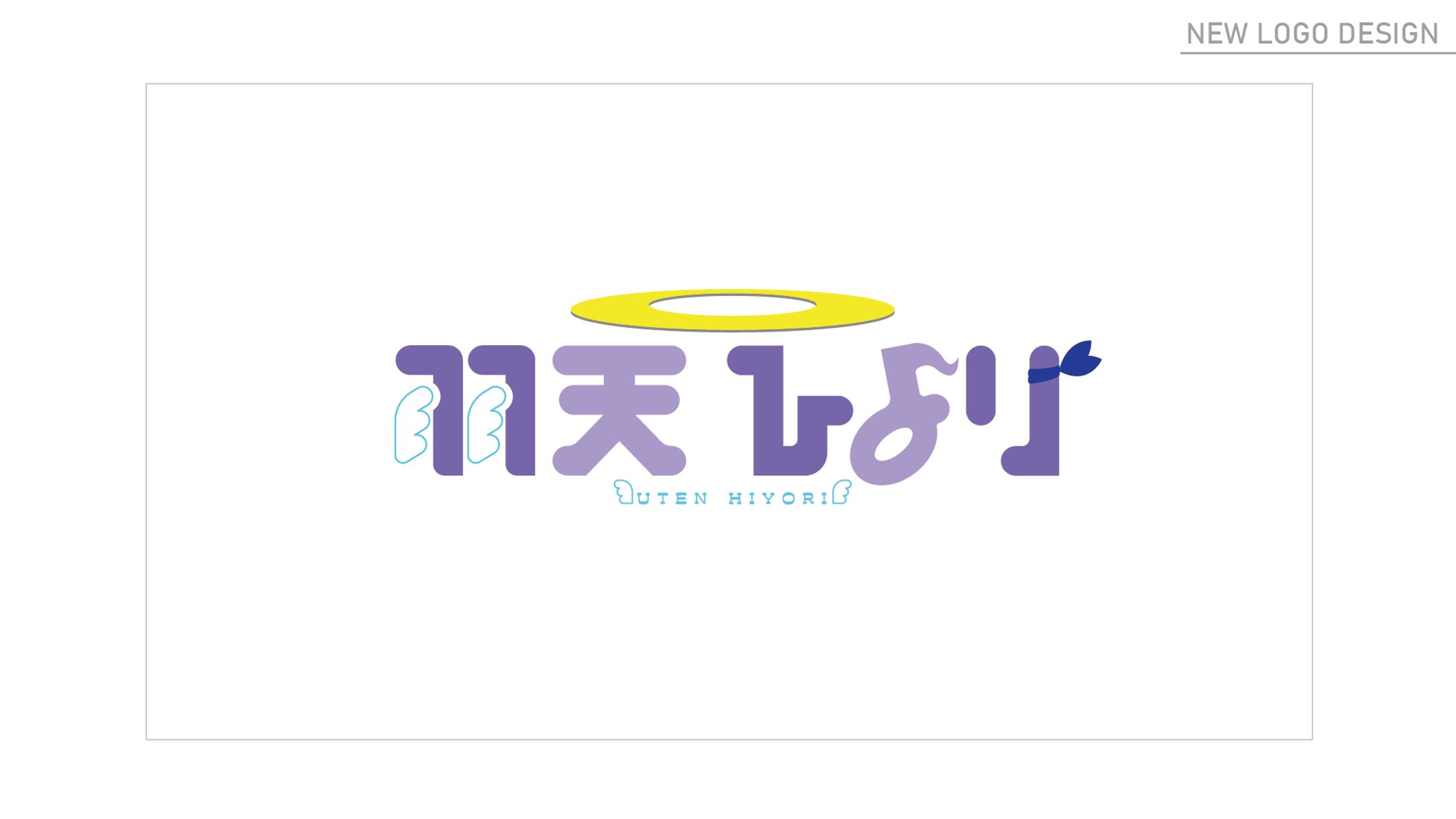 Vtuber「羽天ひより」 ロゴデザイン / スクリーンデザイン-1