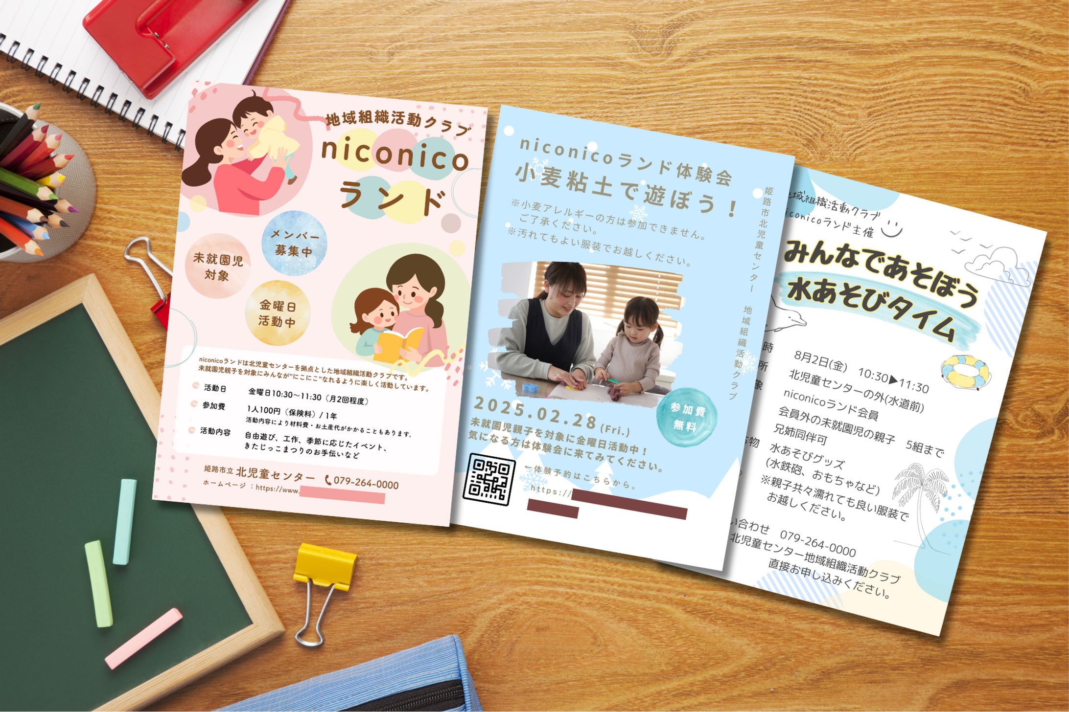 子育て広場チラシ-1