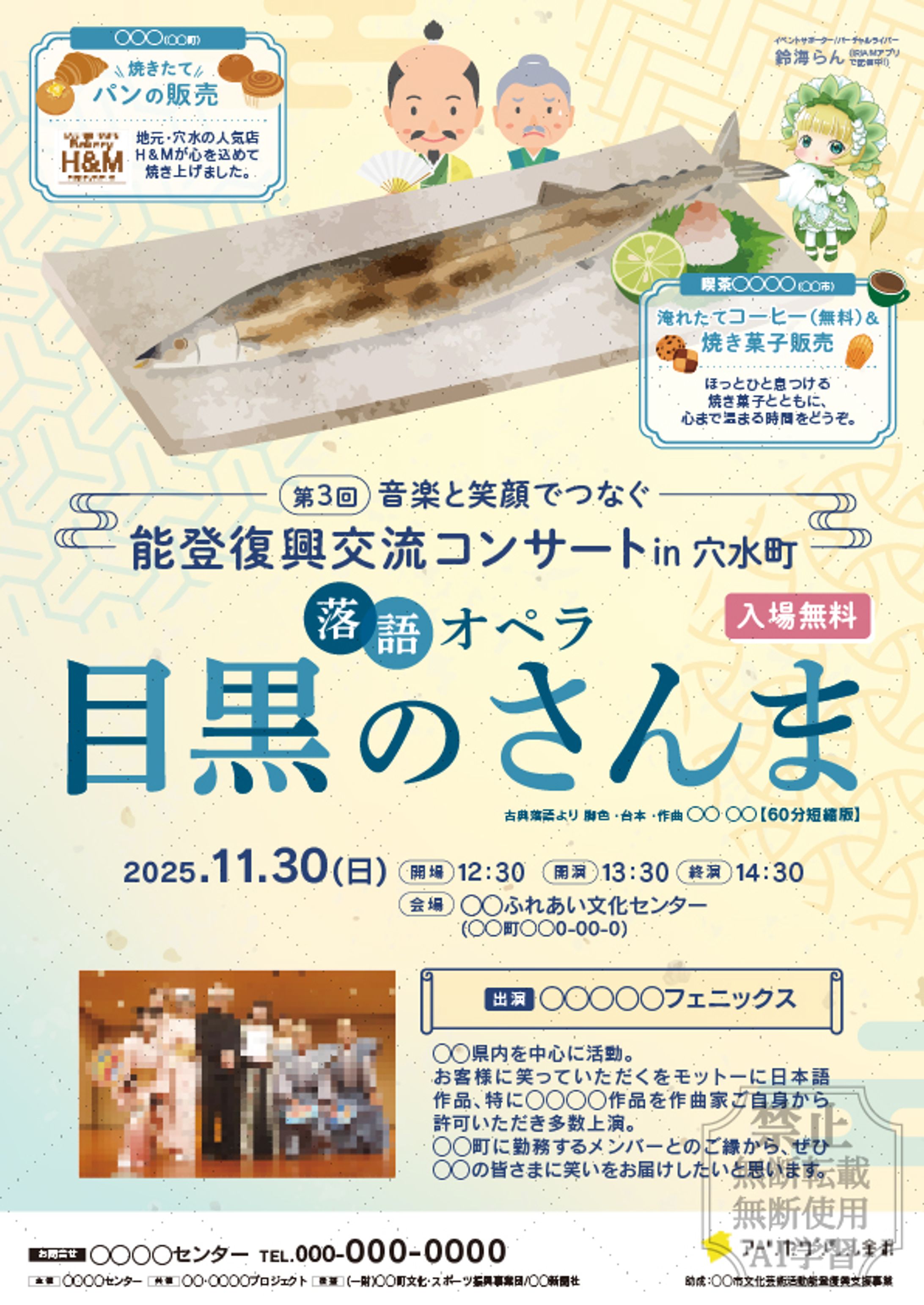 落語×オペライベントチラシ-1