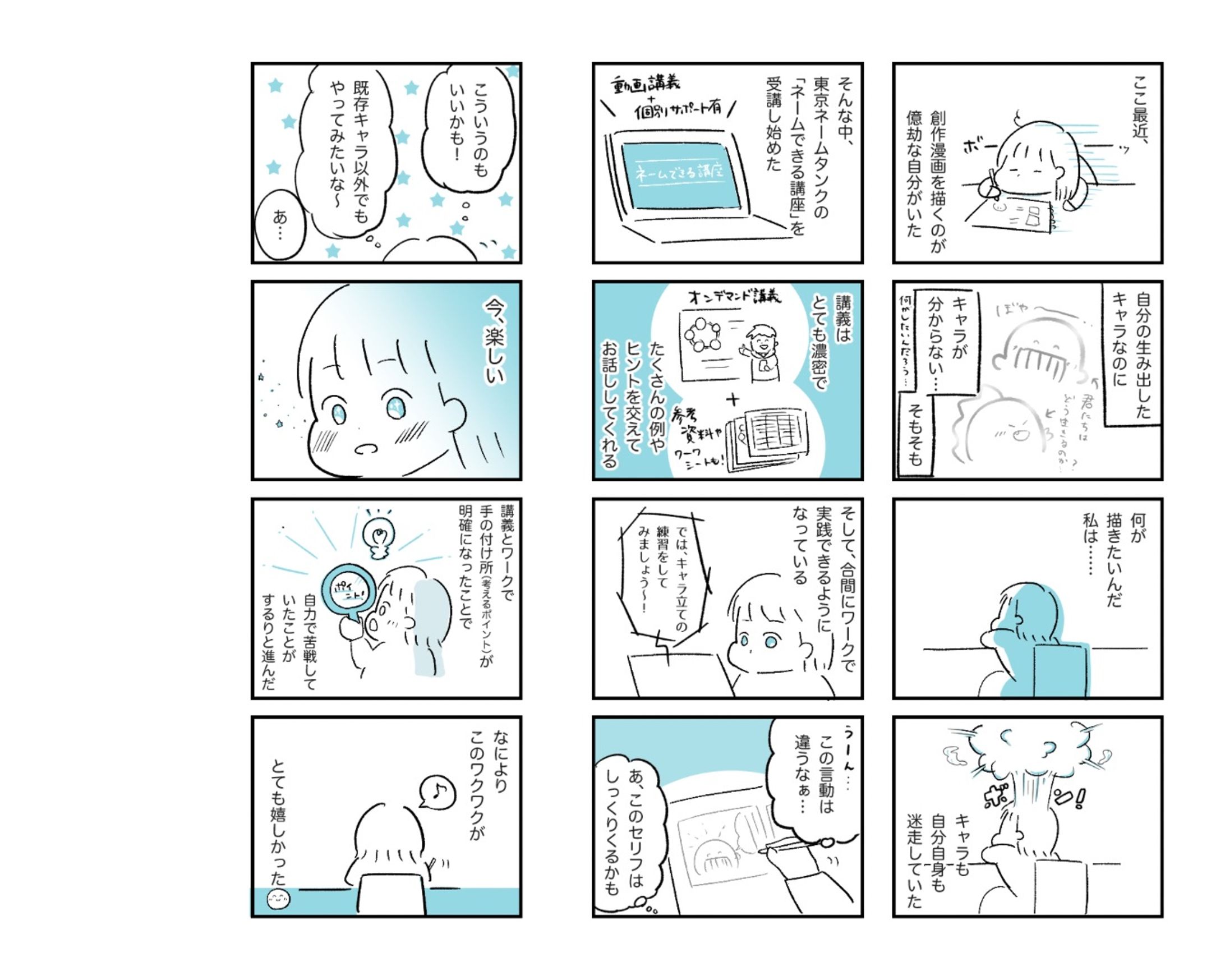 人物イラスト2〜3頭身（子ども・大人）サンプル-1