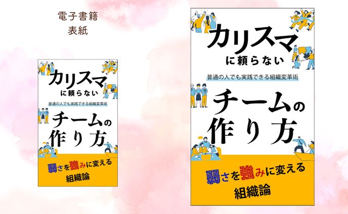 電子書籍　表紙