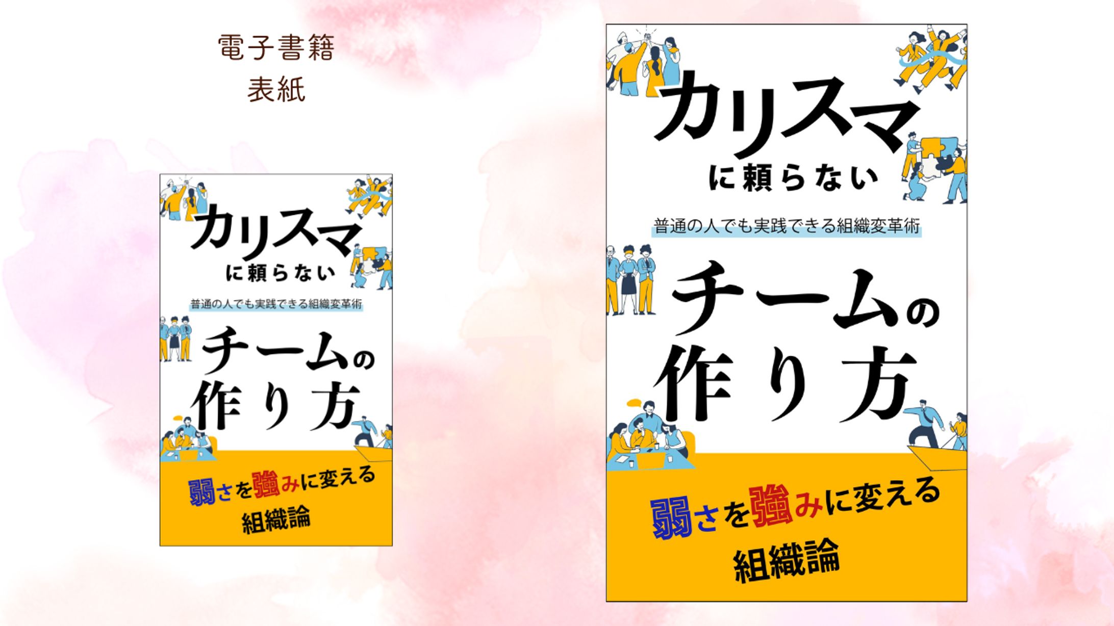 電子書籍　表紙-1