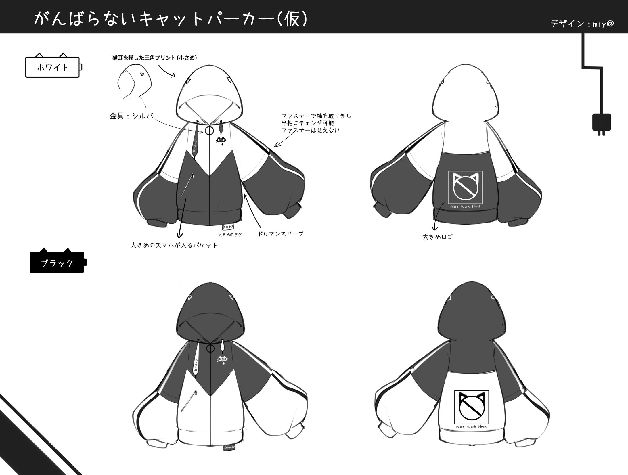 Favorite様コラボパーカーデザイン