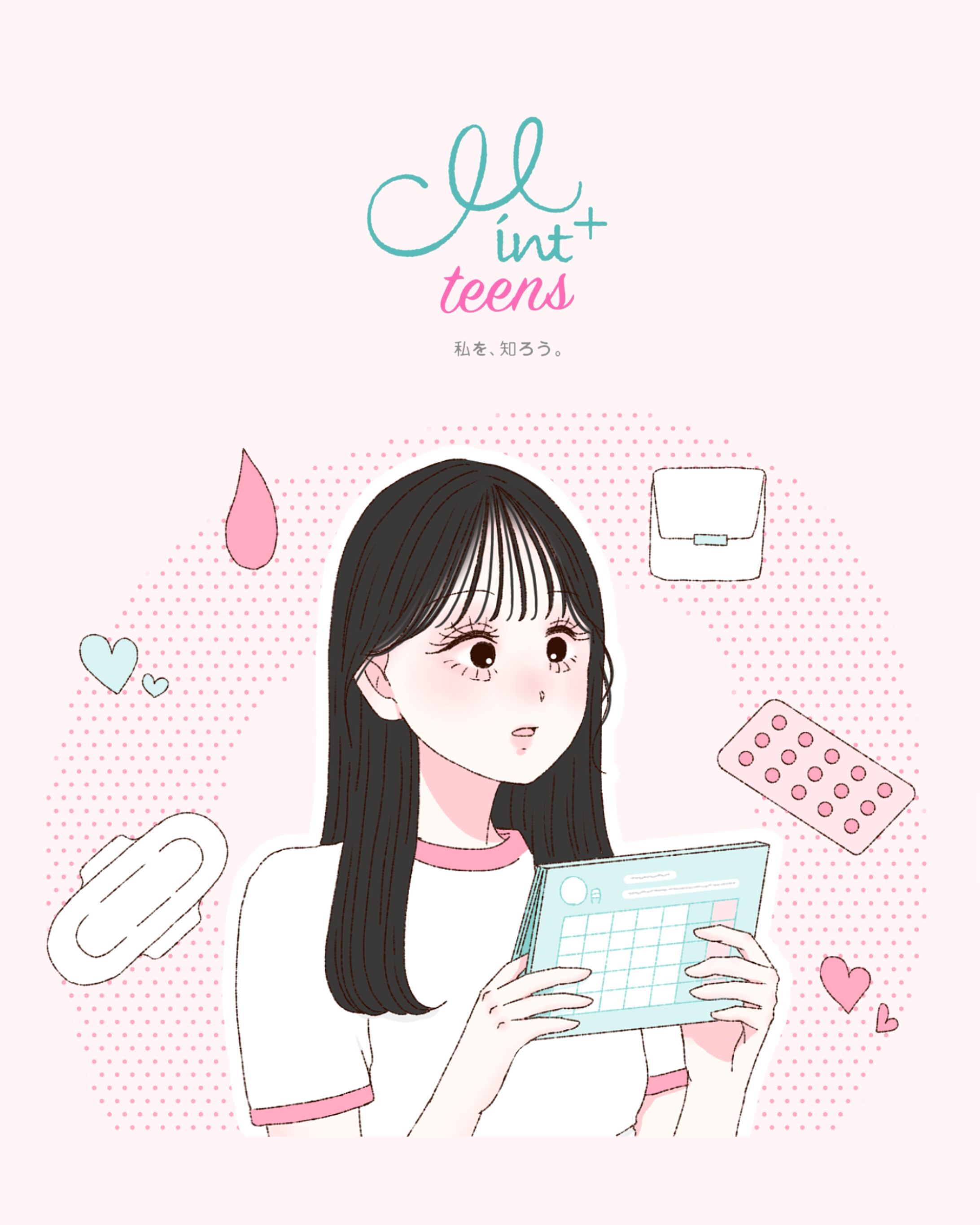 あすか製薬様　WEBサイト用イラスト制作-1