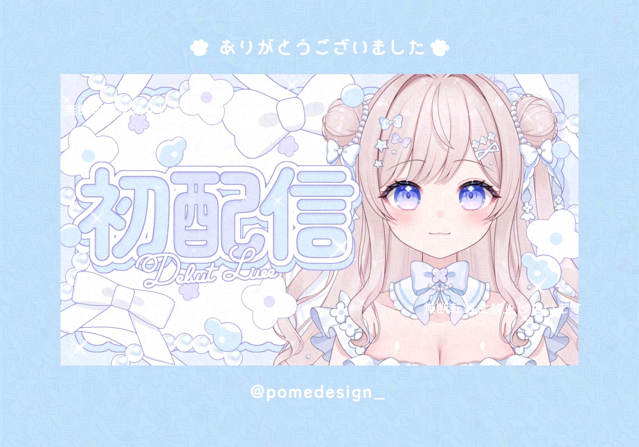 YouTubeサムネイル / めんミ様-1