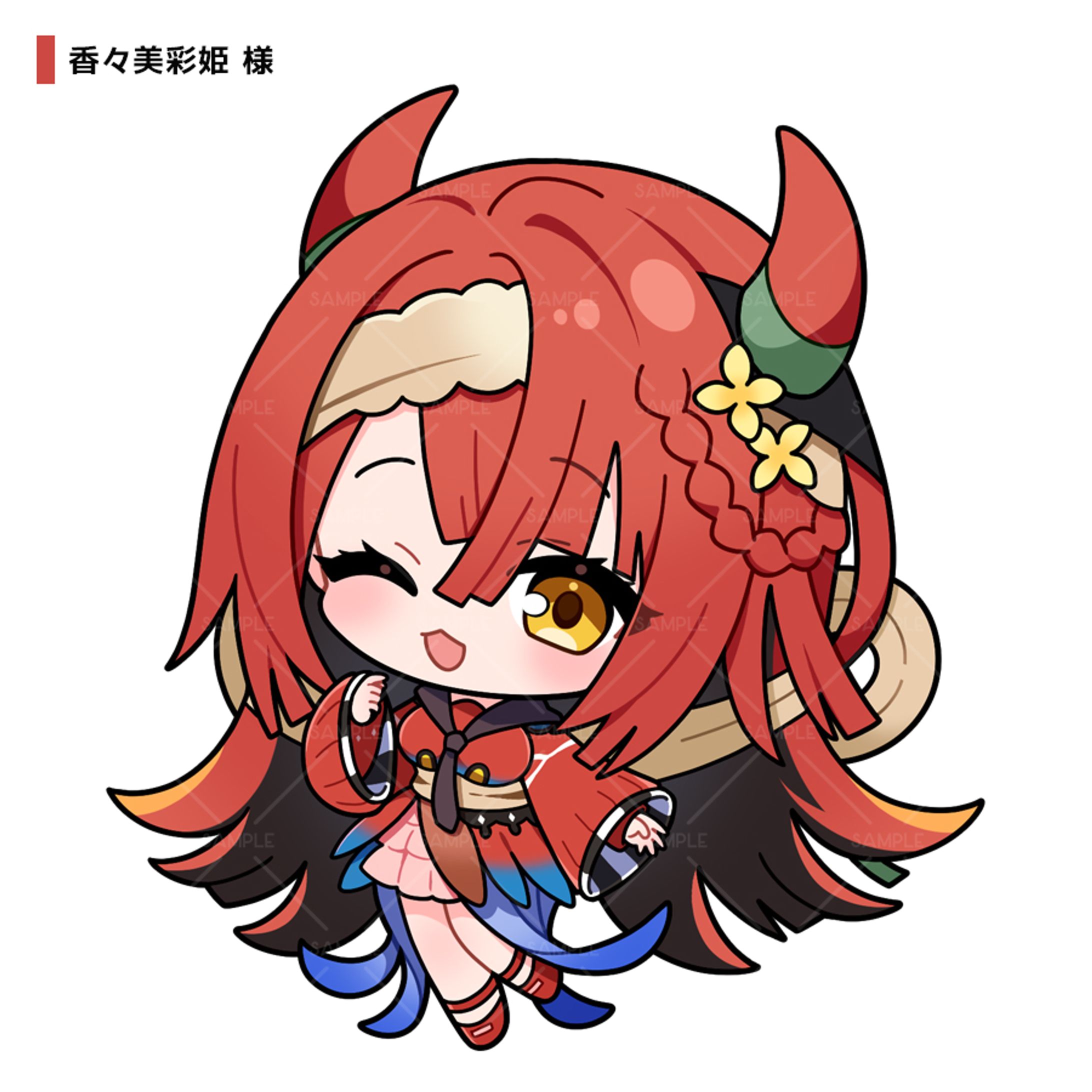 香々美彩姫様　イラスト-1