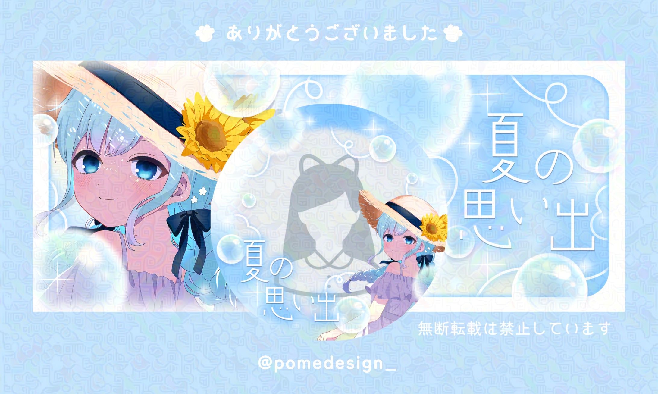 アイコンリング+IRIAMヘッダー / 紬葵りん様-1