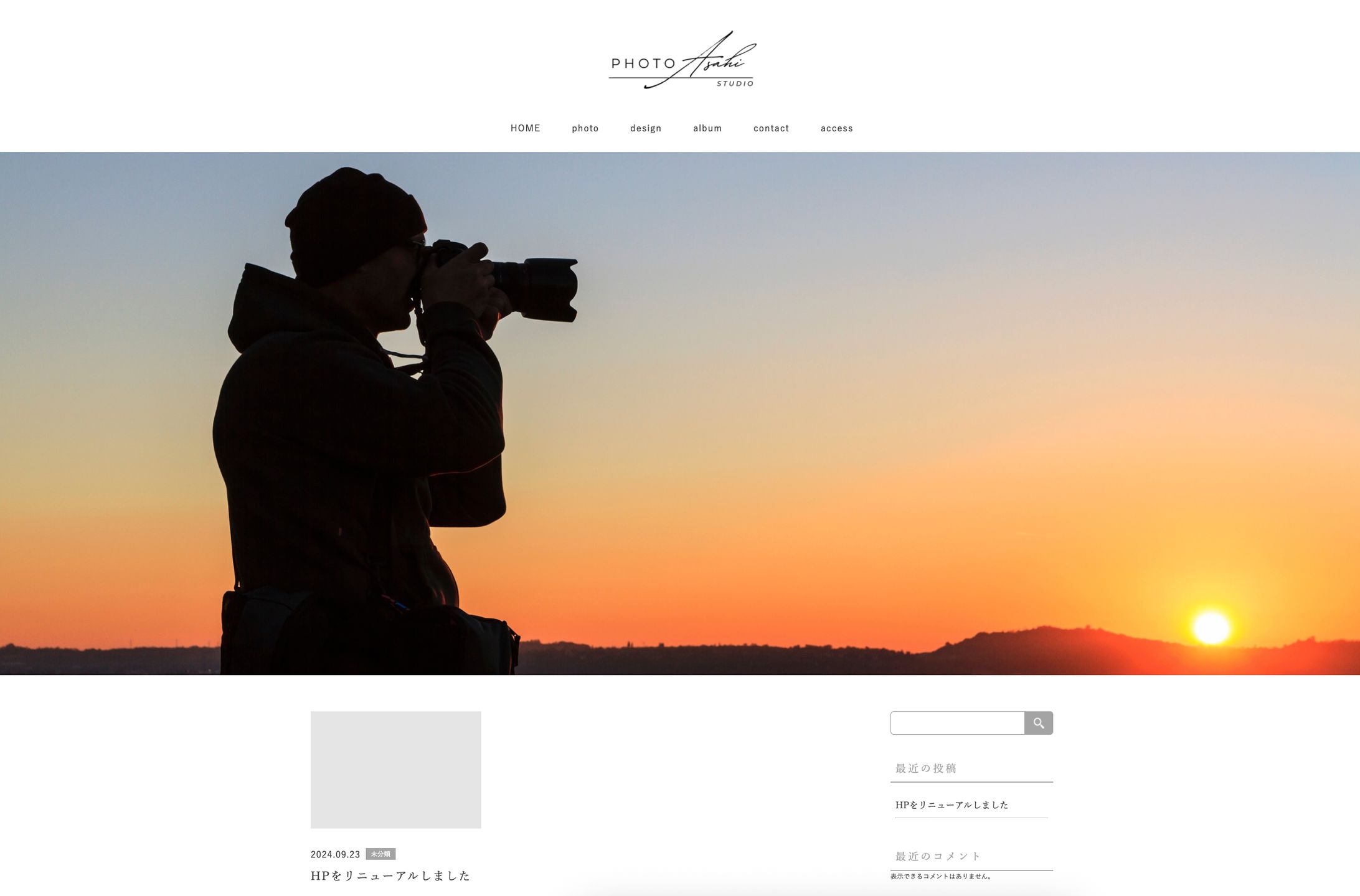 フォトスタジオのホームページ-1