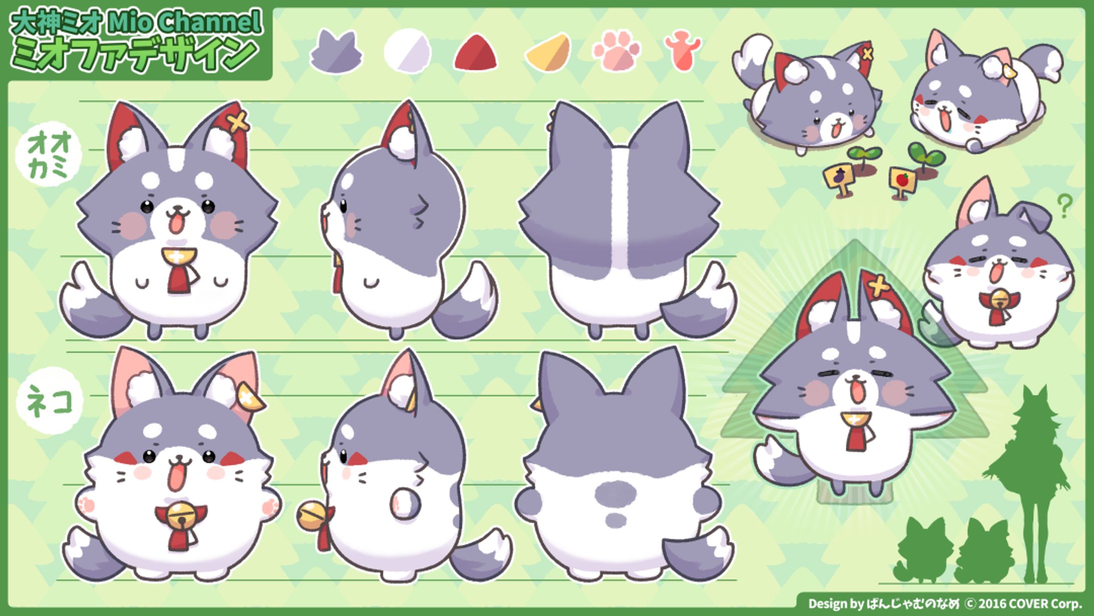 ホロライブ所属 大神ミオ様 マスコットキャラクター-1