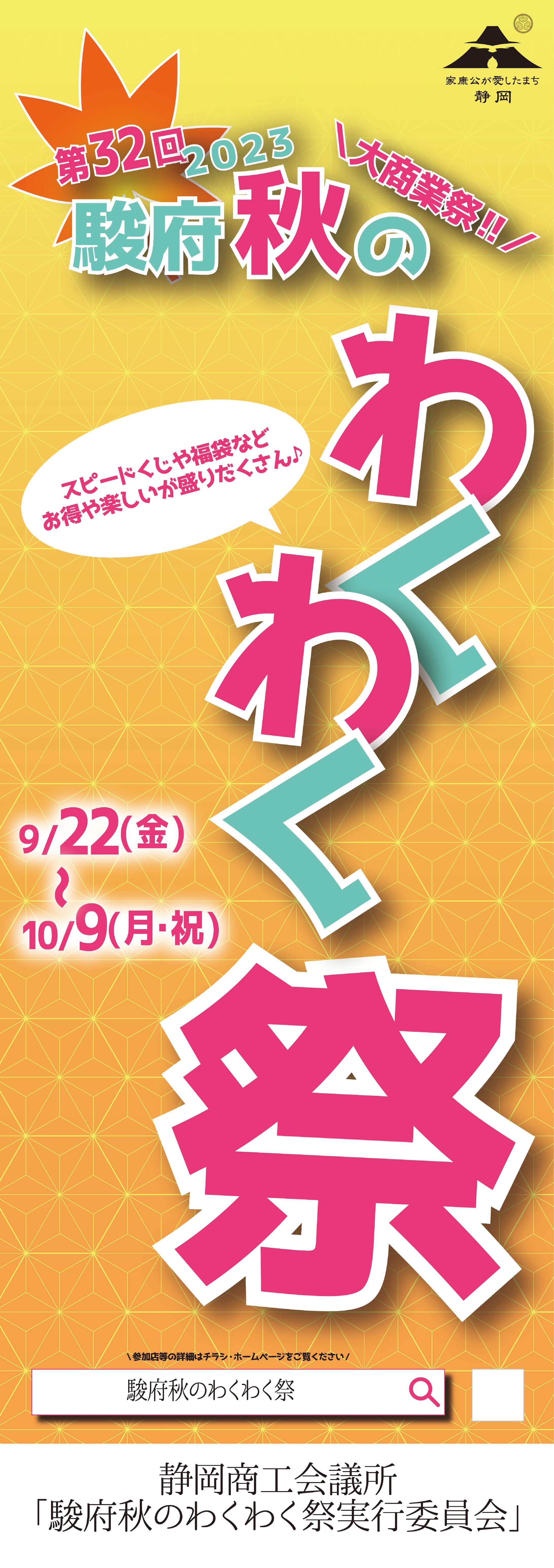 短冊ポスター-1