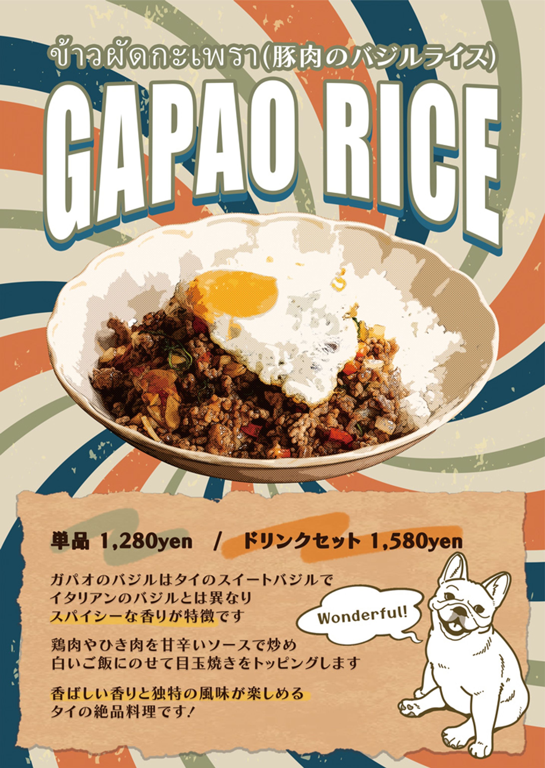 【実案件】ドッグカフェポスター③-1