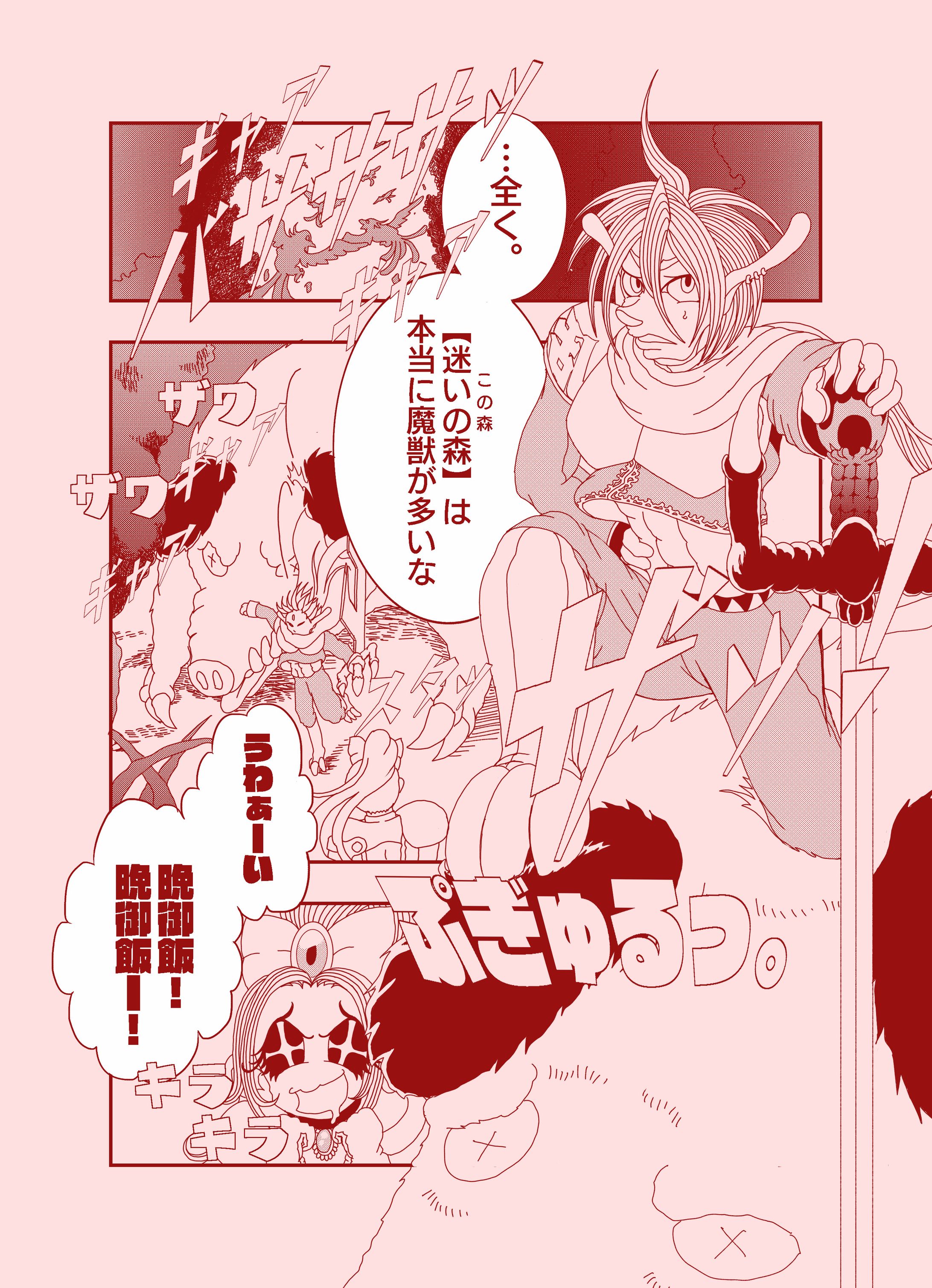 アウェアの呪文　【棺ノ王子】短編-1