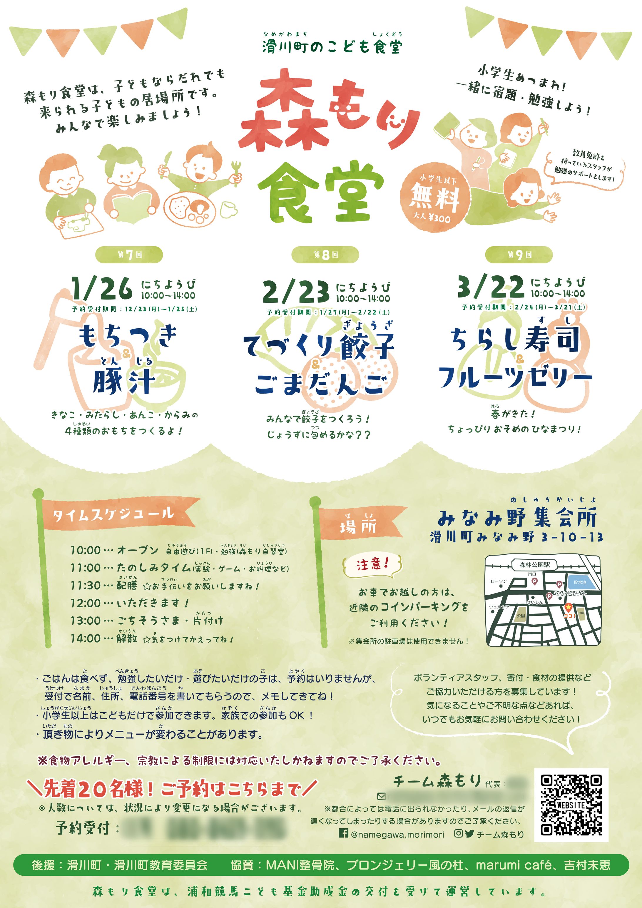 【制作実績】イベントチラシ-1