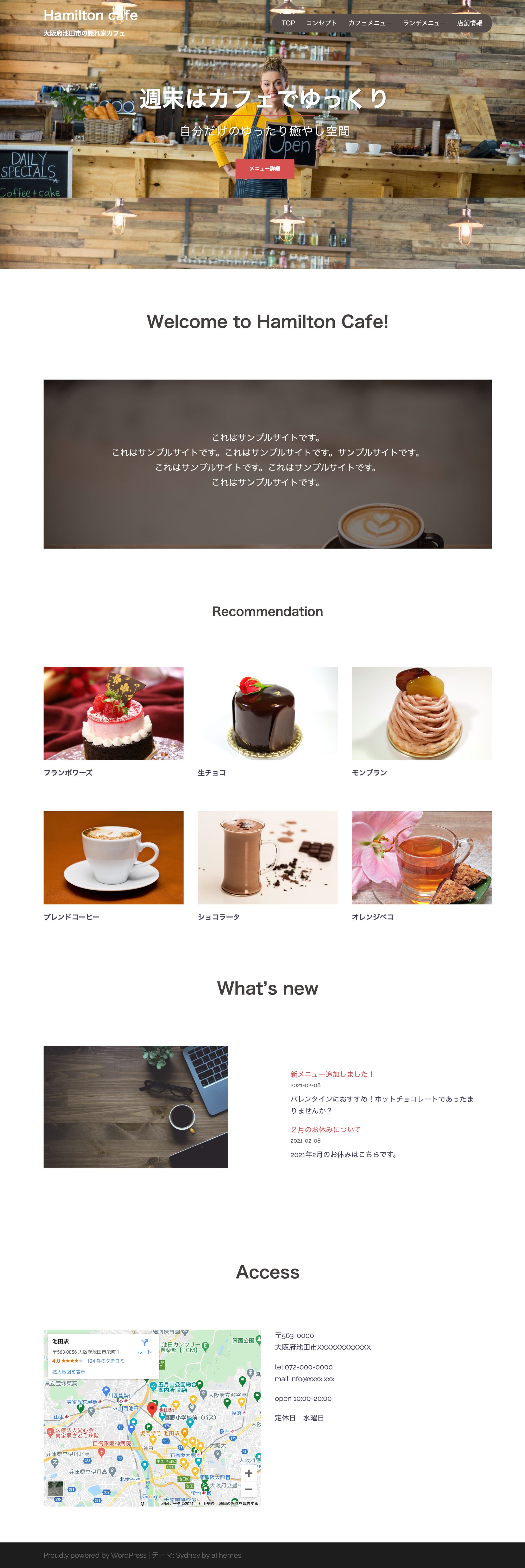 架空のcafeサイト（WordPress/Sydney）-1