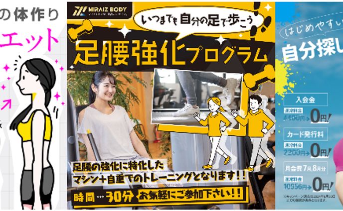スポーツジム広告インスタ用バナー・POP