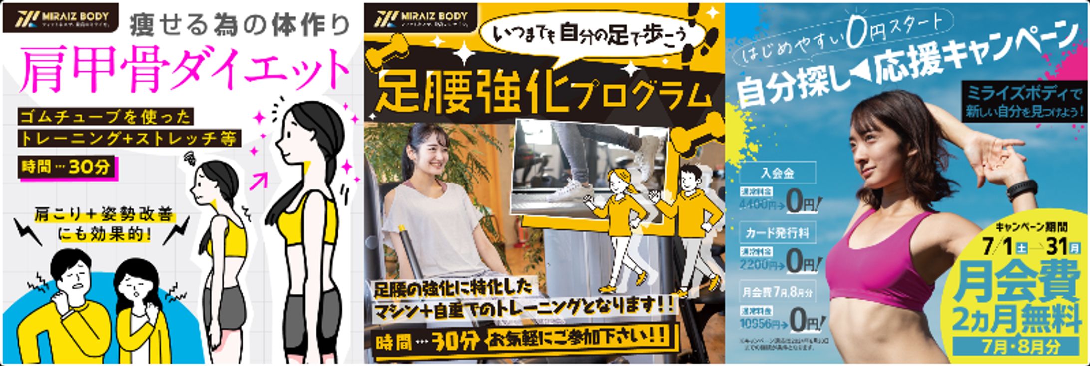 スポーツジム広告インスタ用バナー・POP-1