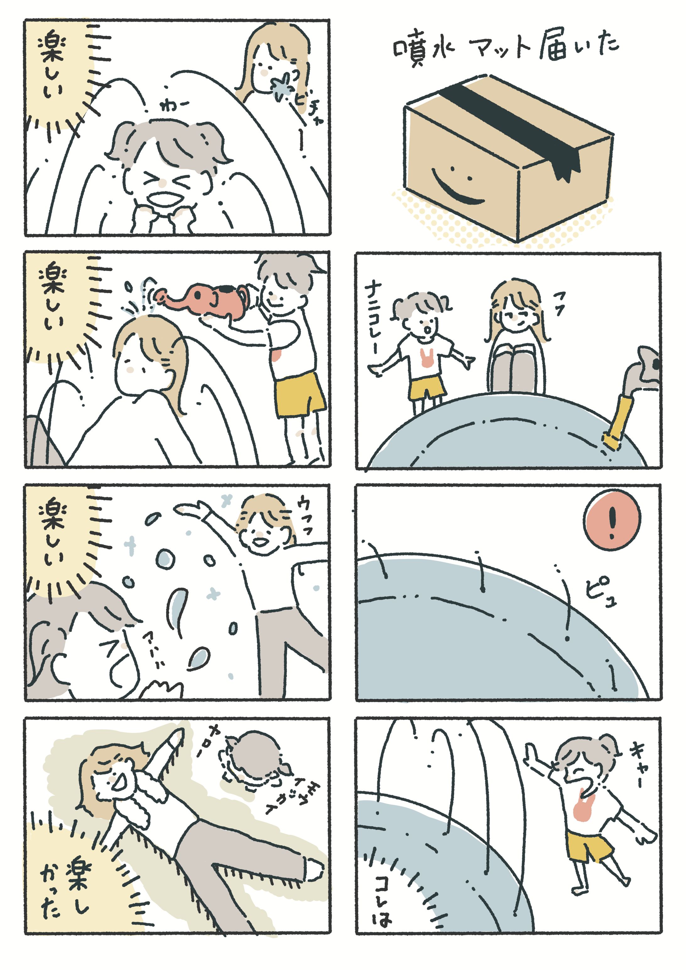 絵日記-1