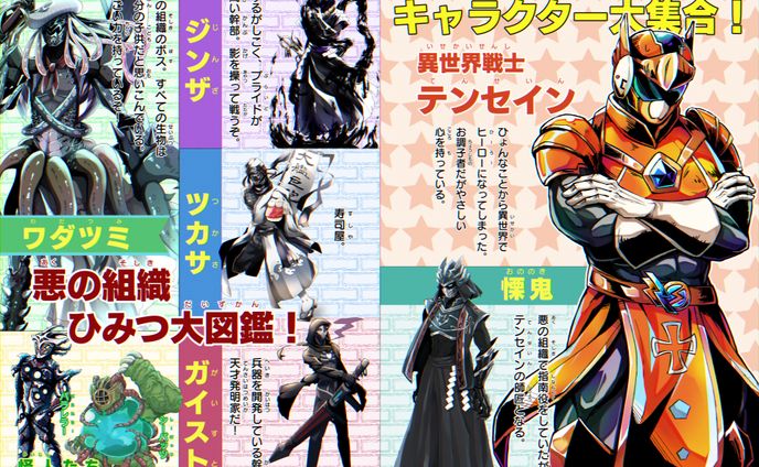 キャラクター紹介