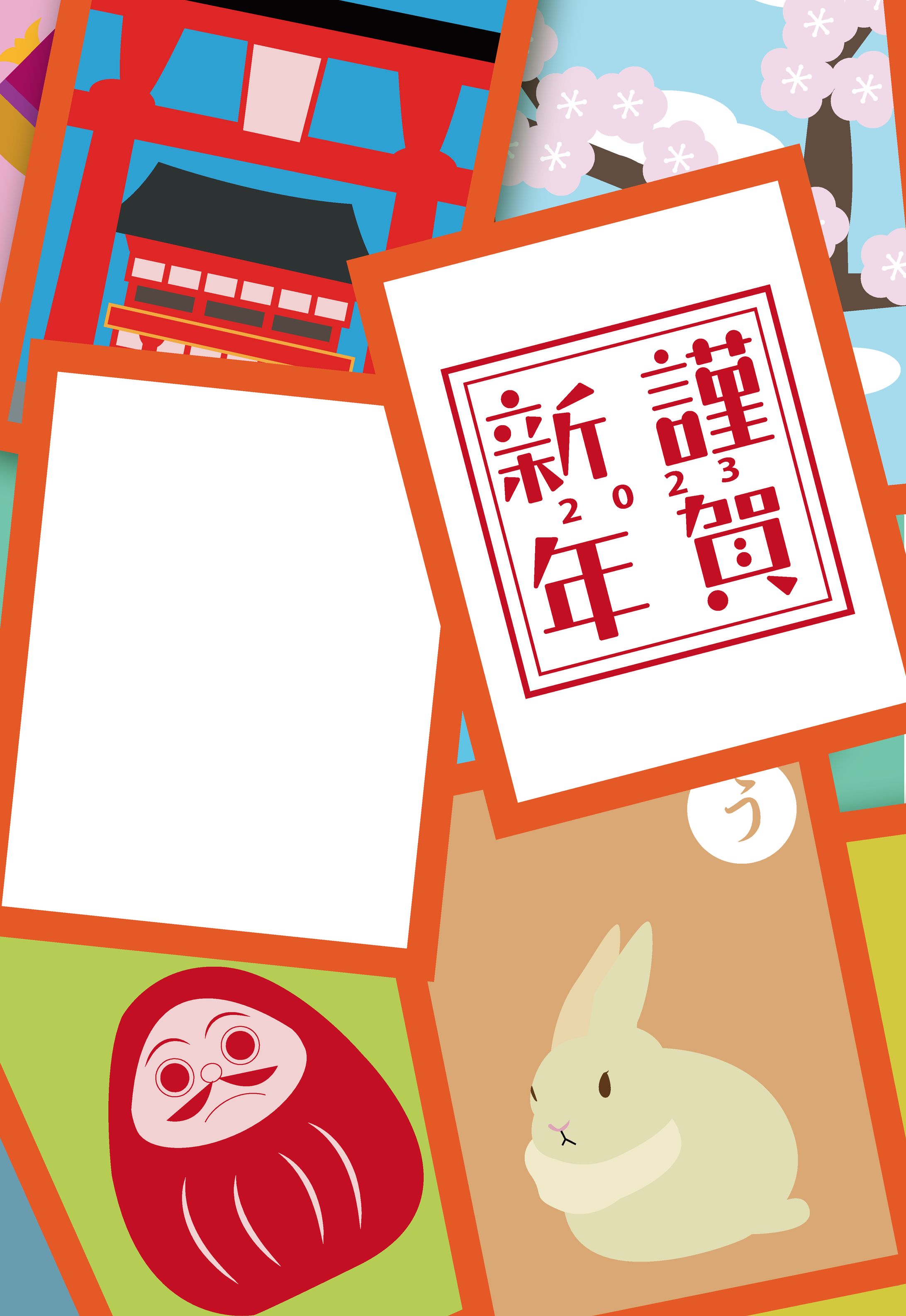 2023年　年賀状-1