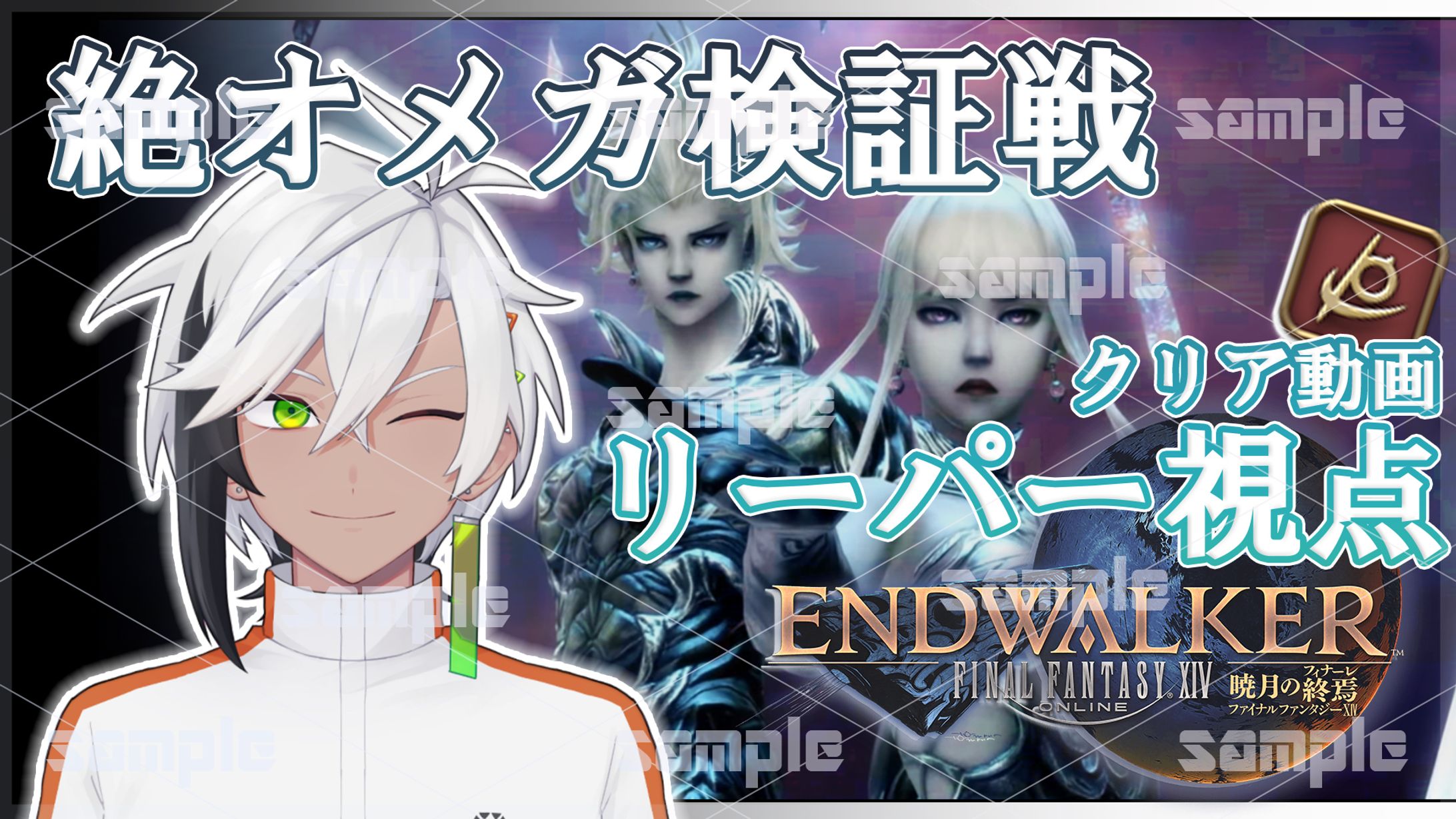 鹿苑寺ミカゲ様 動画サムネ