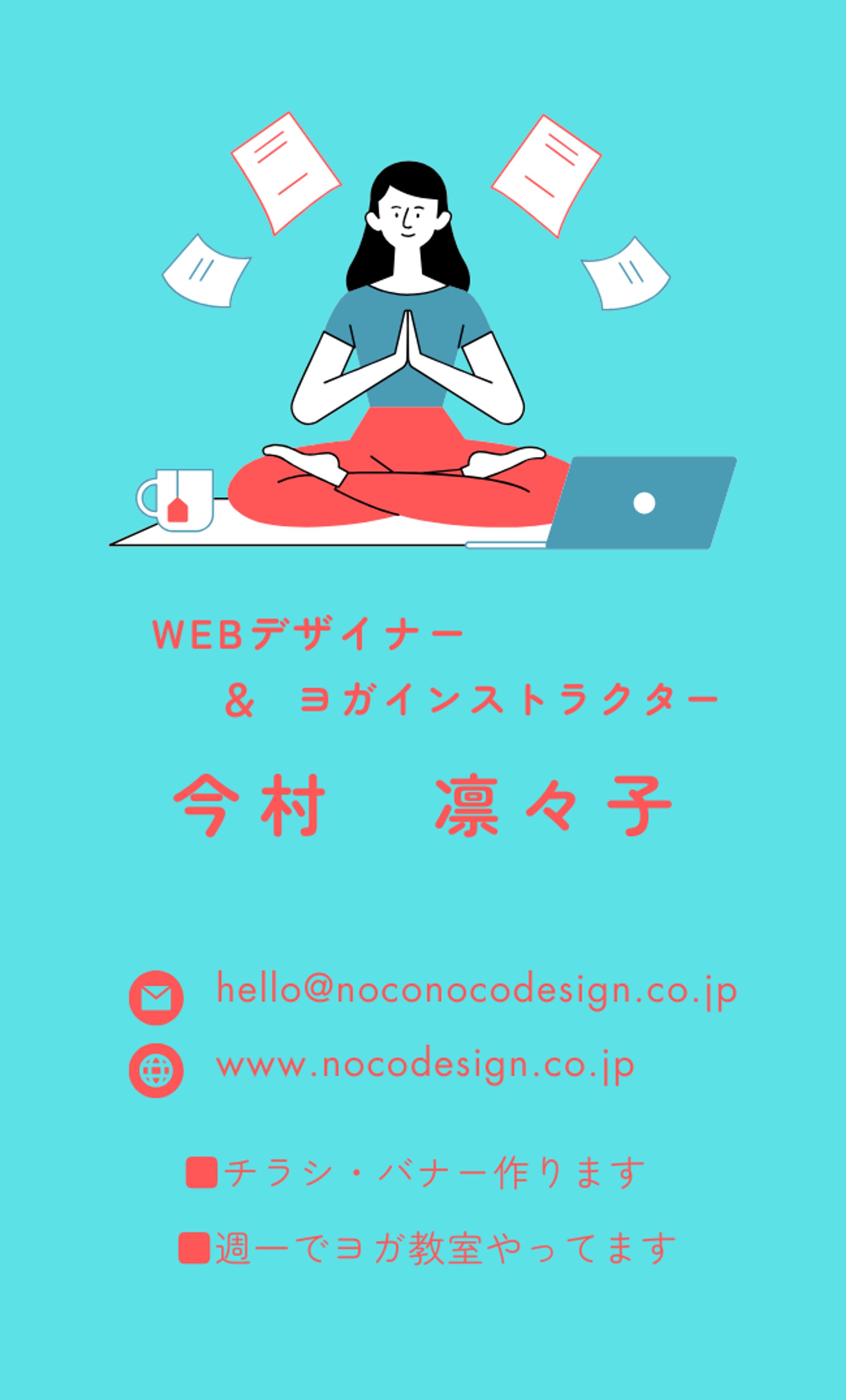 2足のわらじ　名刺-1